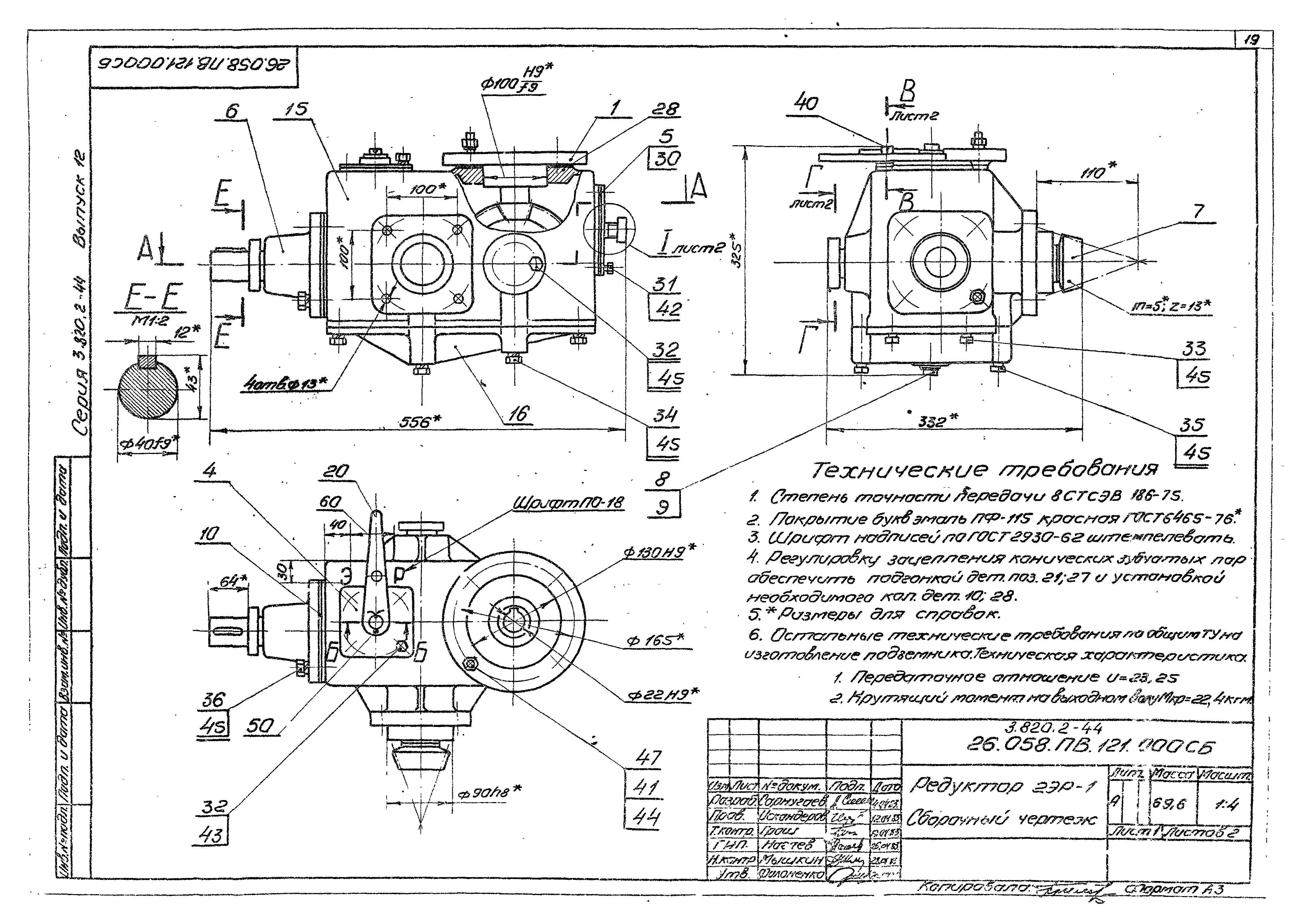 Серия 3.820.2-44