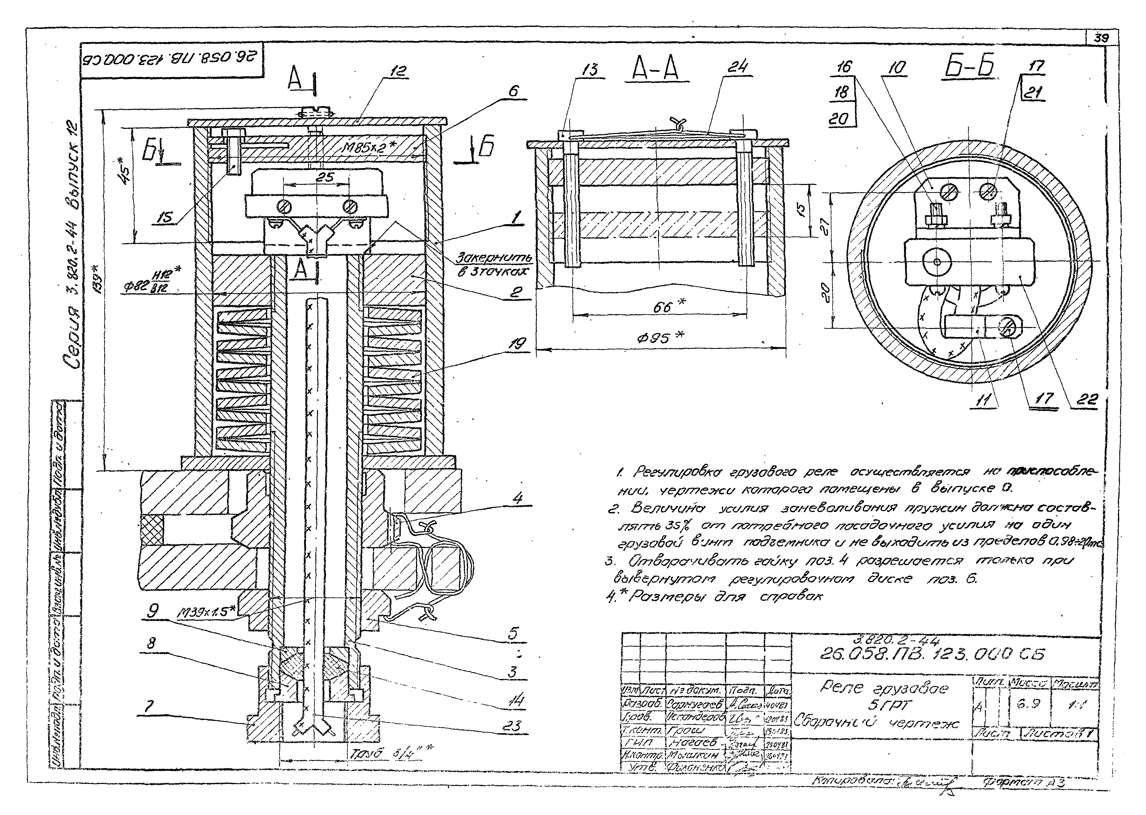 Серия 3.820.2-44