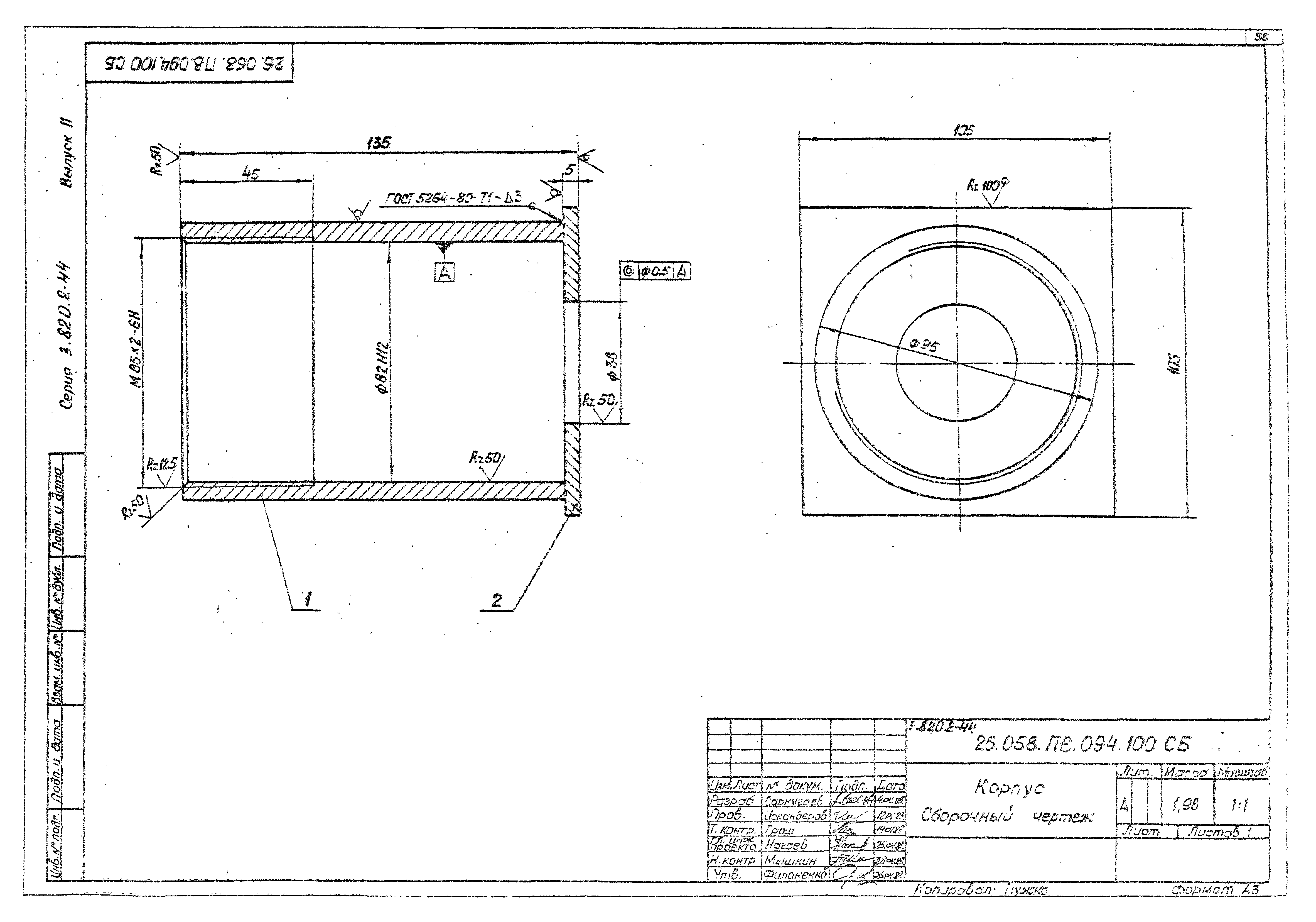 Серия 3.820.2-44