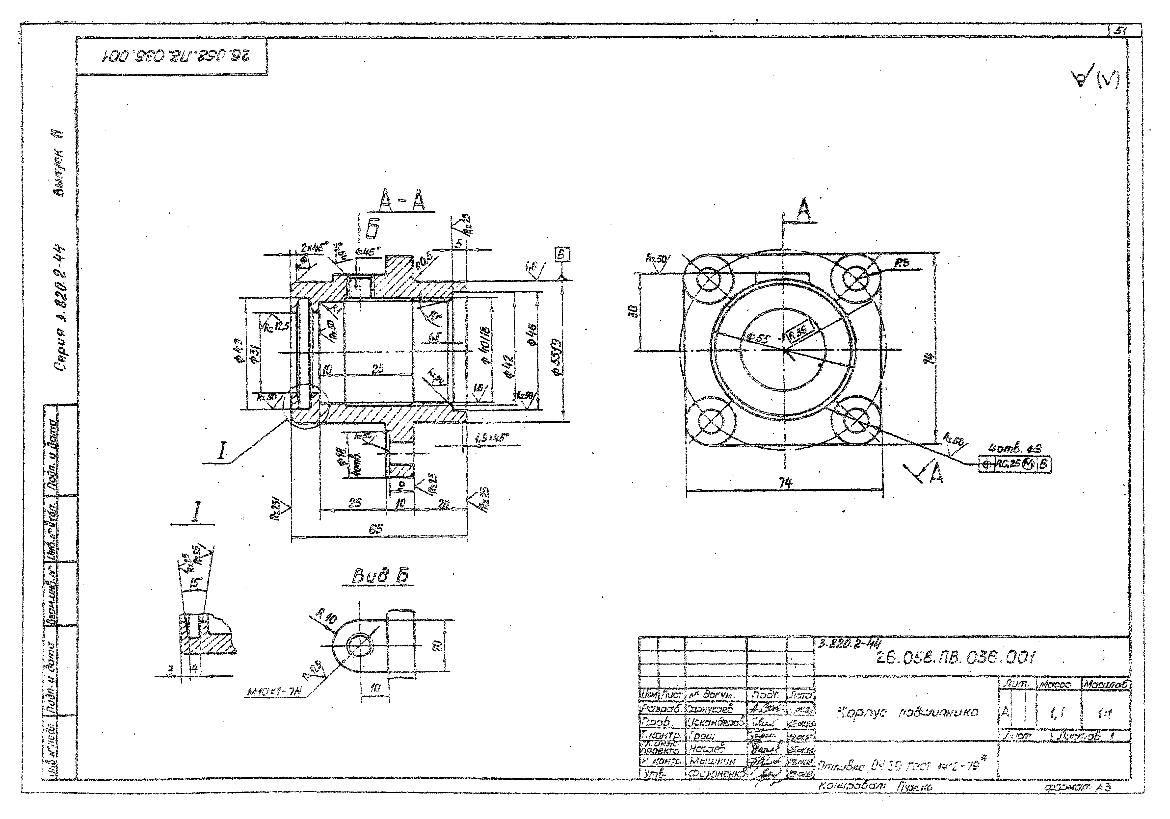 Серия 3.820.2-44