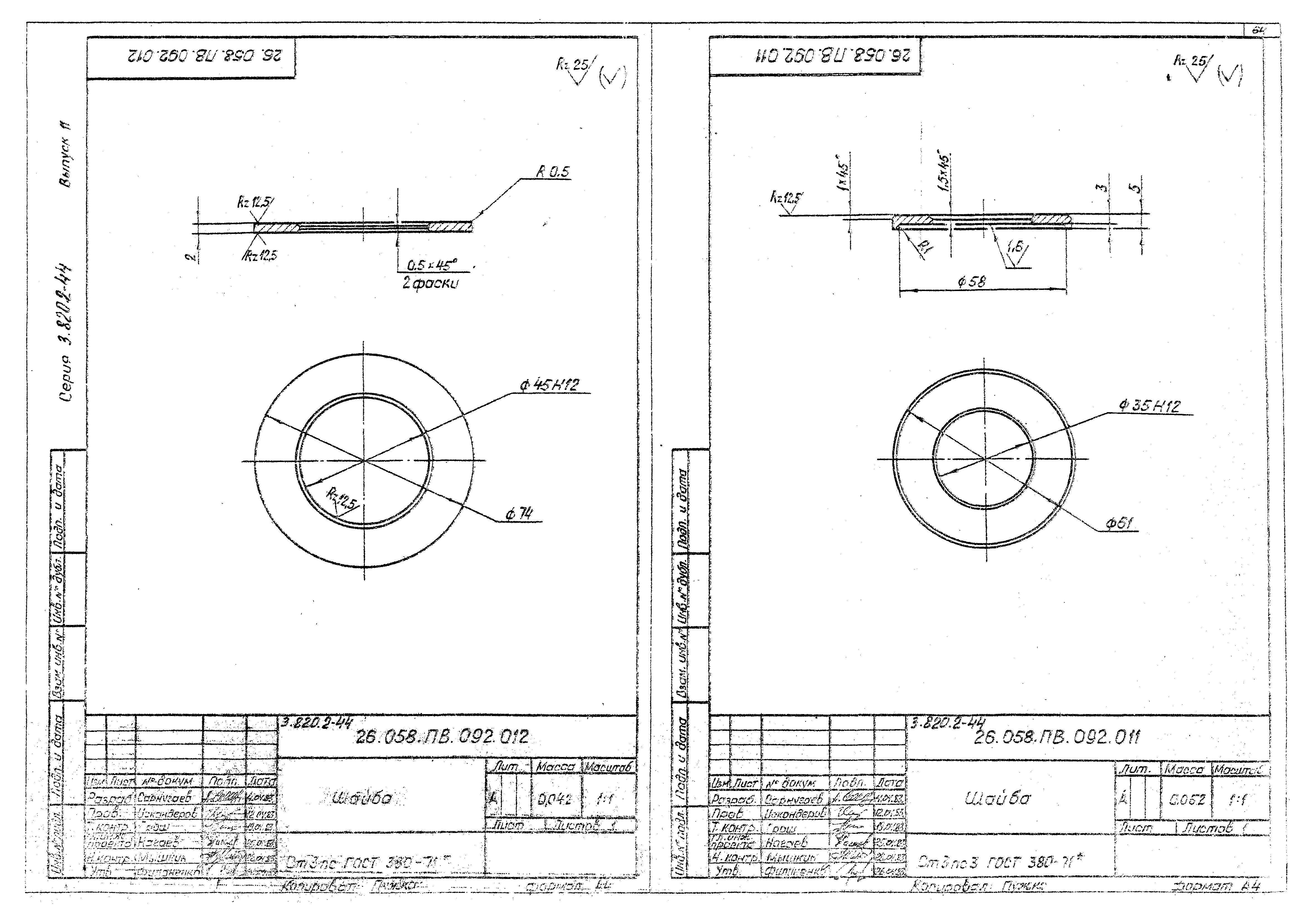 Серия 3.820.2-44