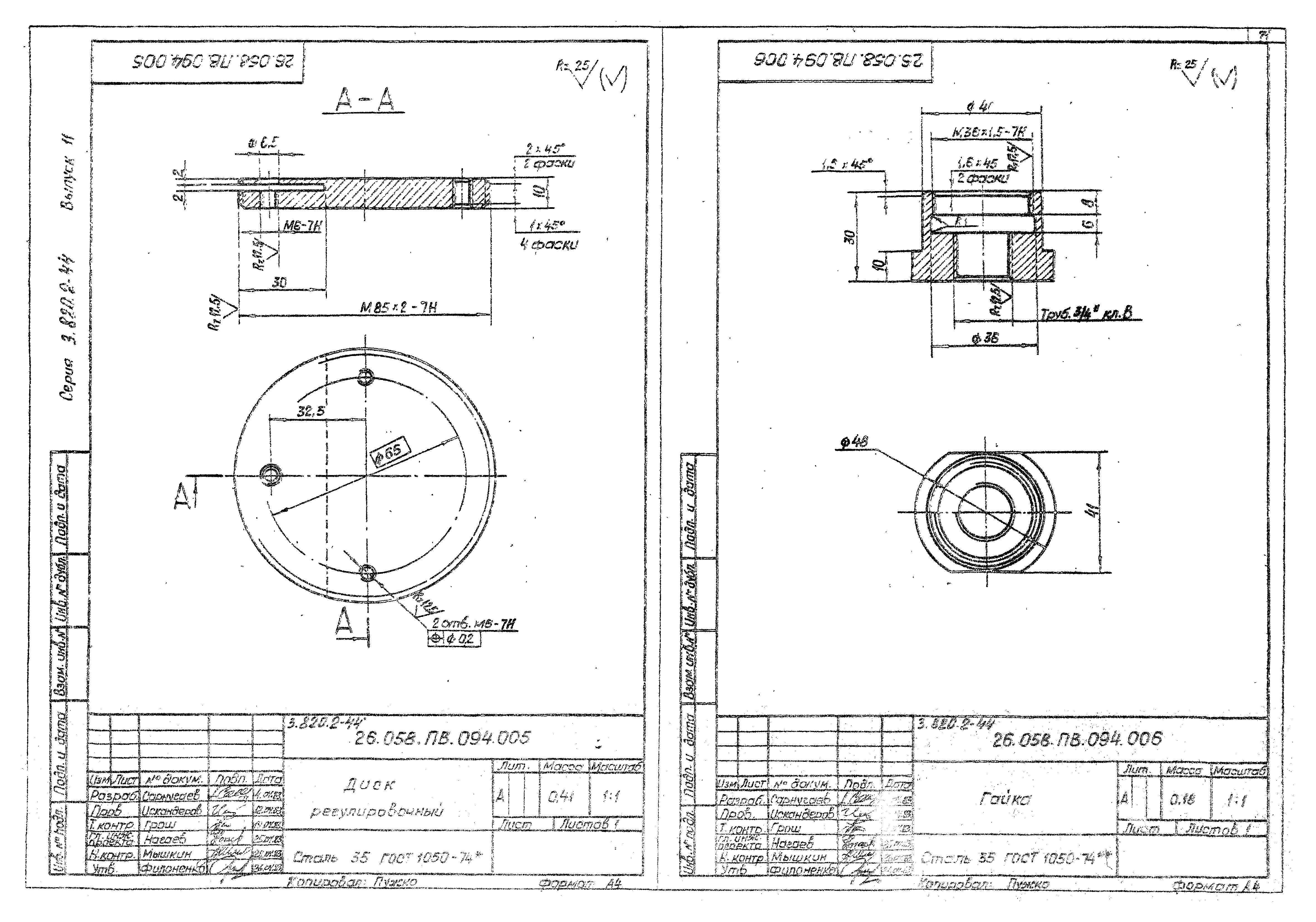 Серия 3.820.2-44