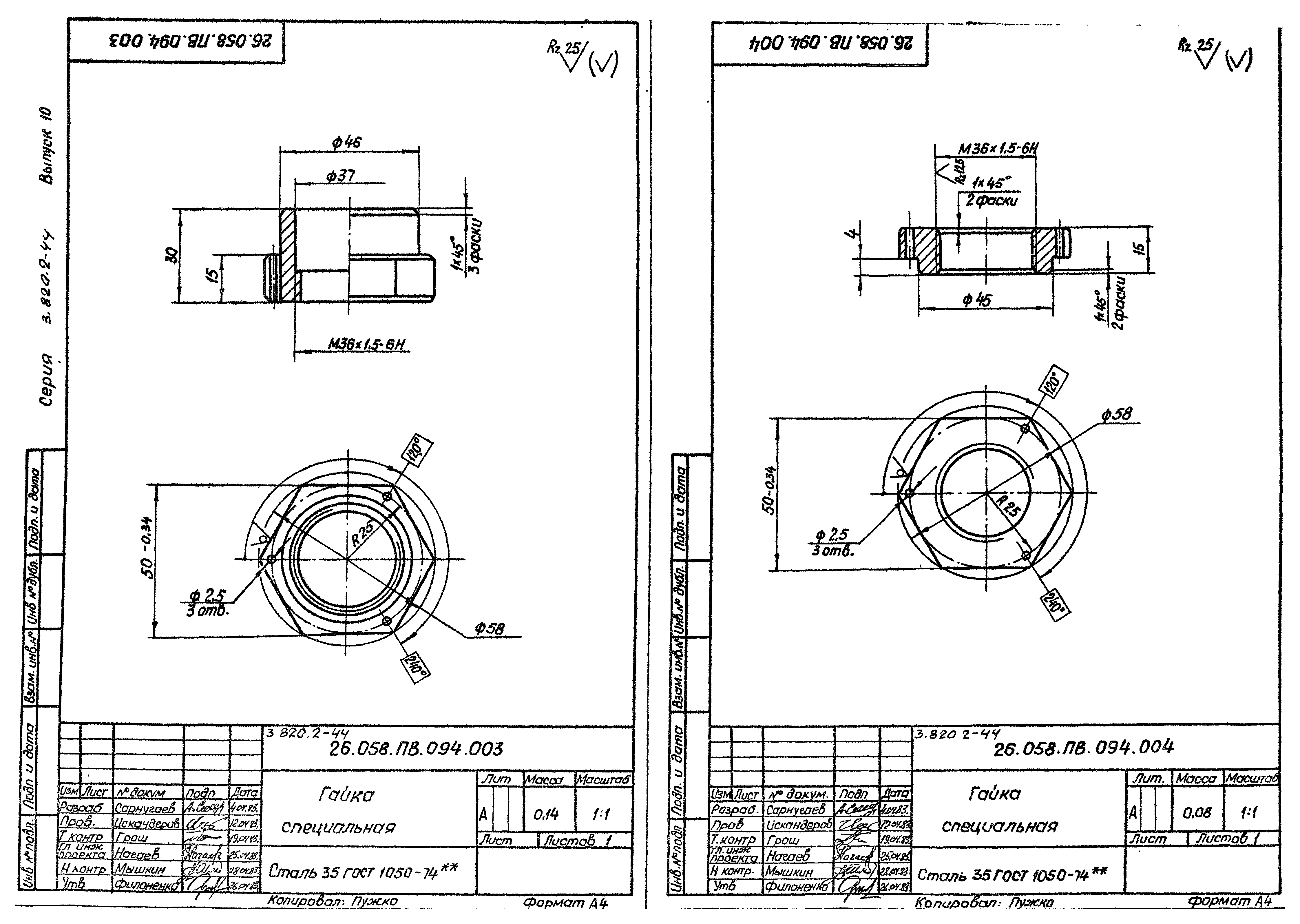 Серия 3.820.2-44