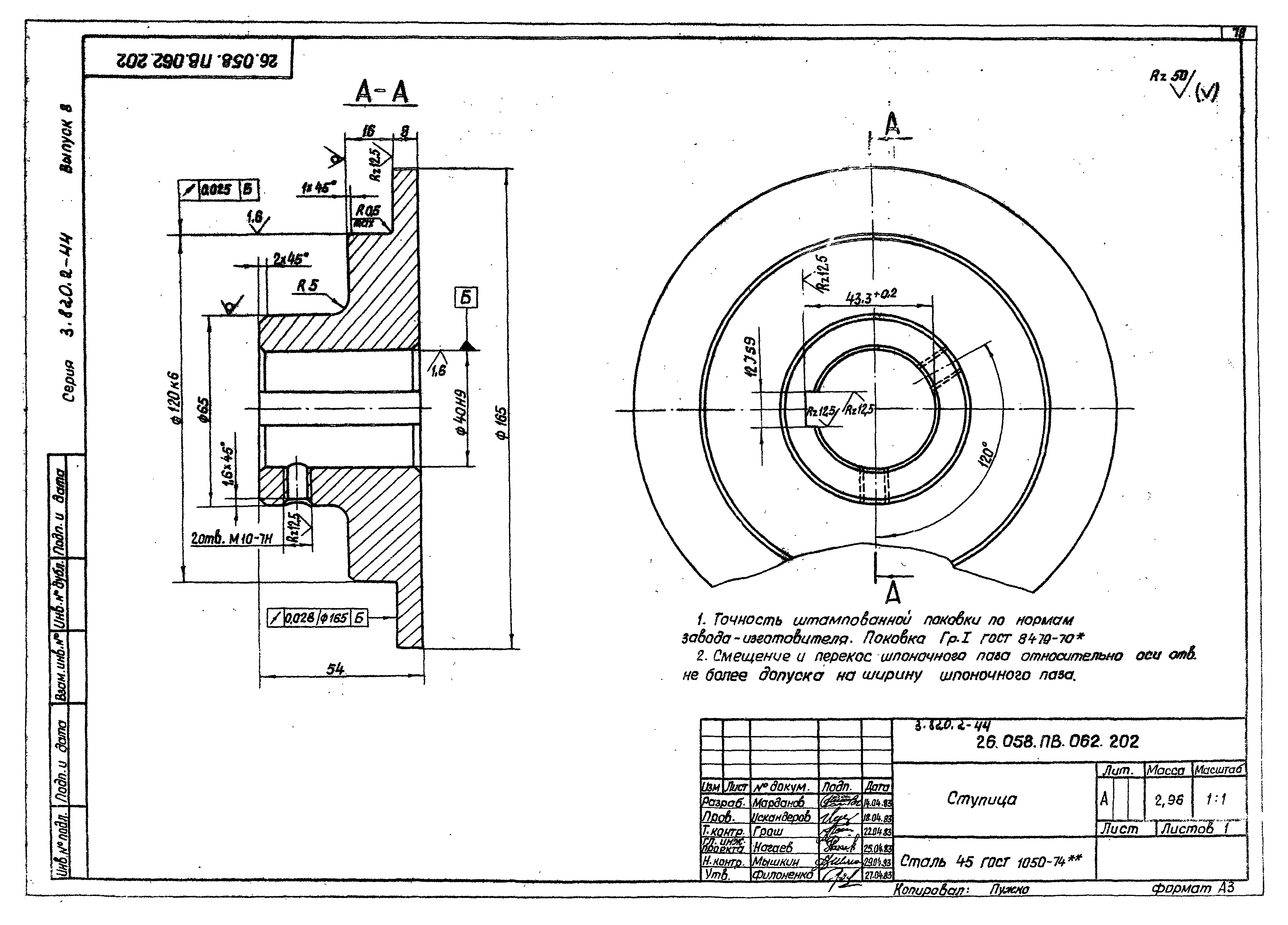 Серия 3.820.2-44