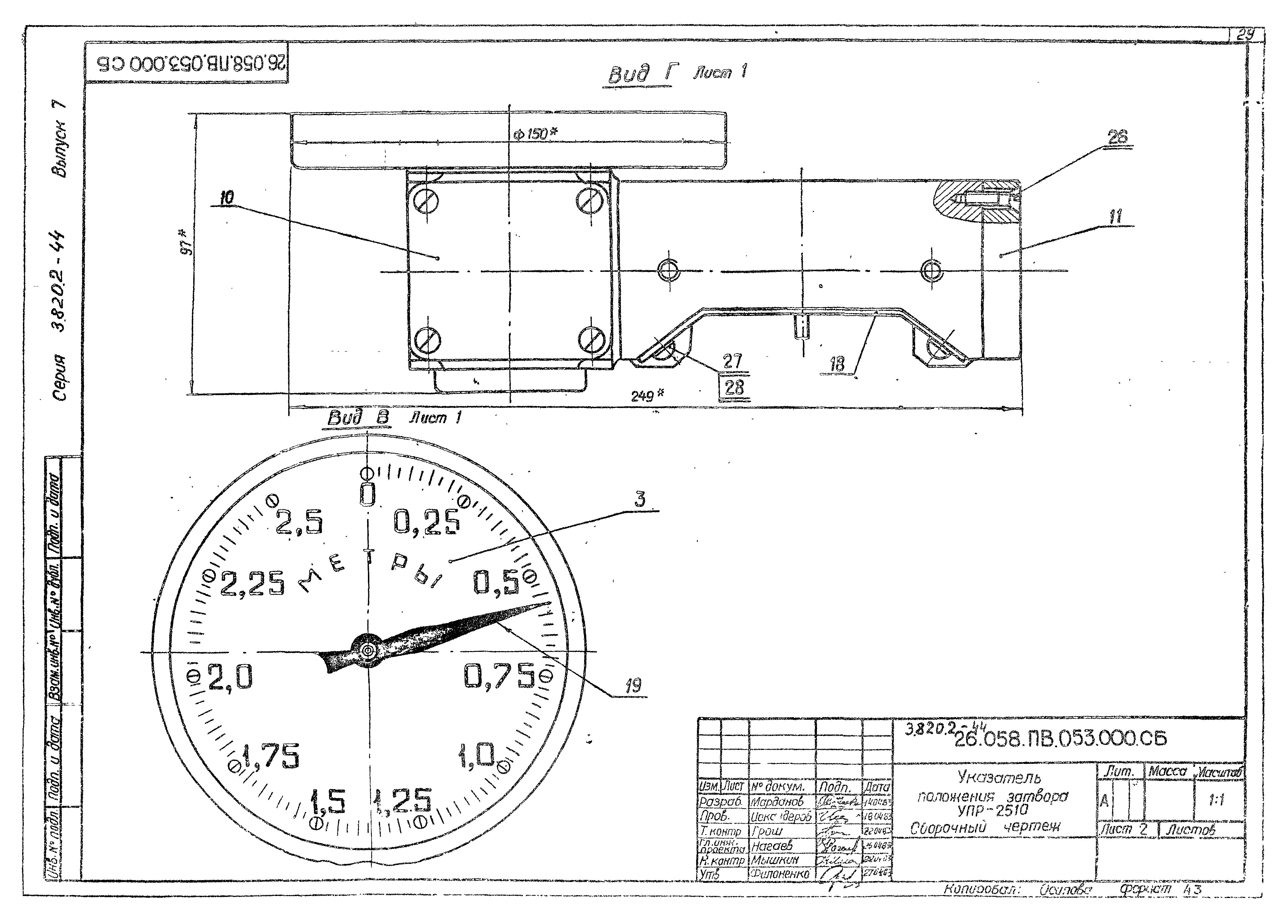 Серия 3.820.2-44