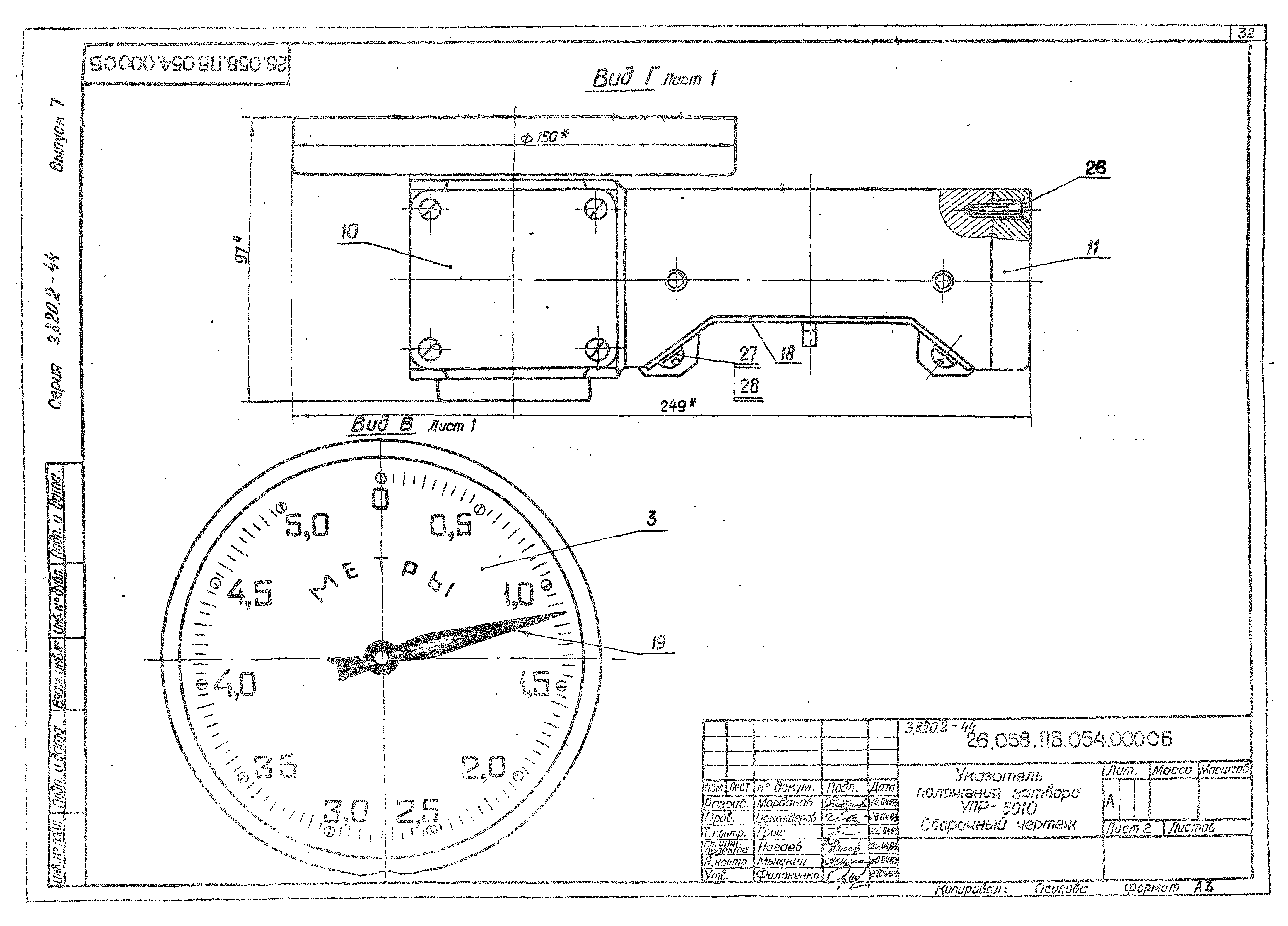 Серия 3.820.2-44