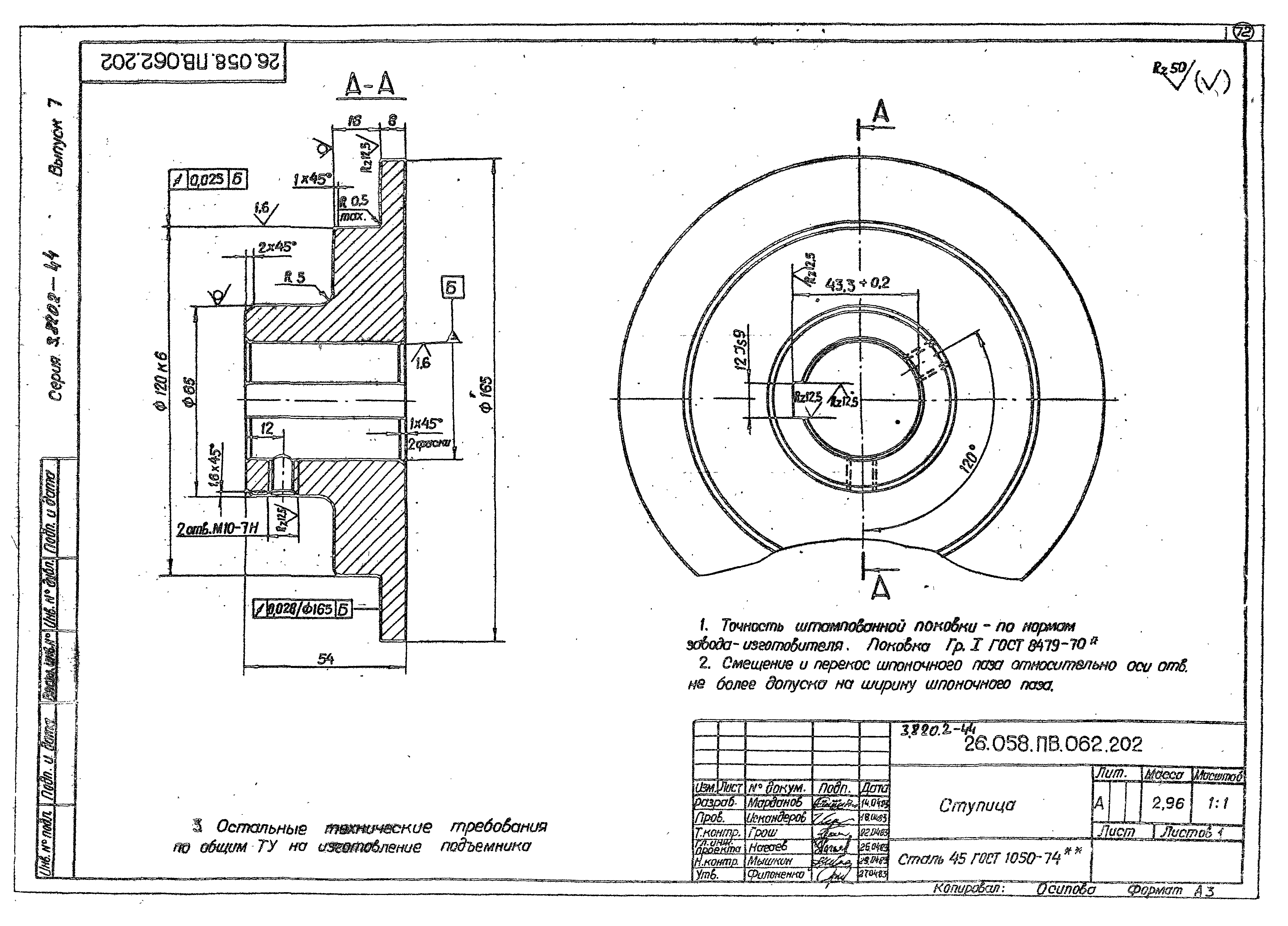 Серия 3.820.2-44