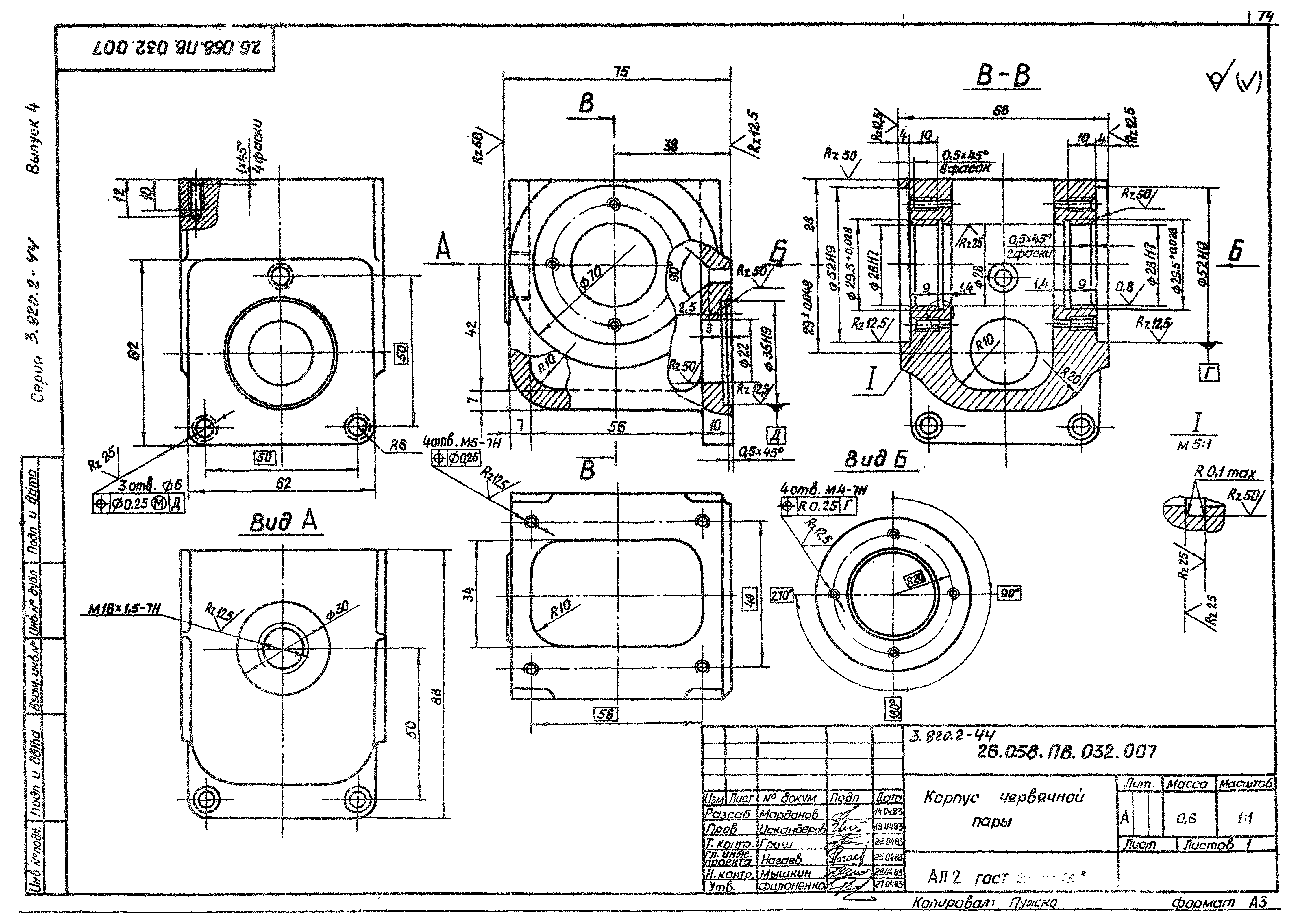 Серия 3.820.2-44