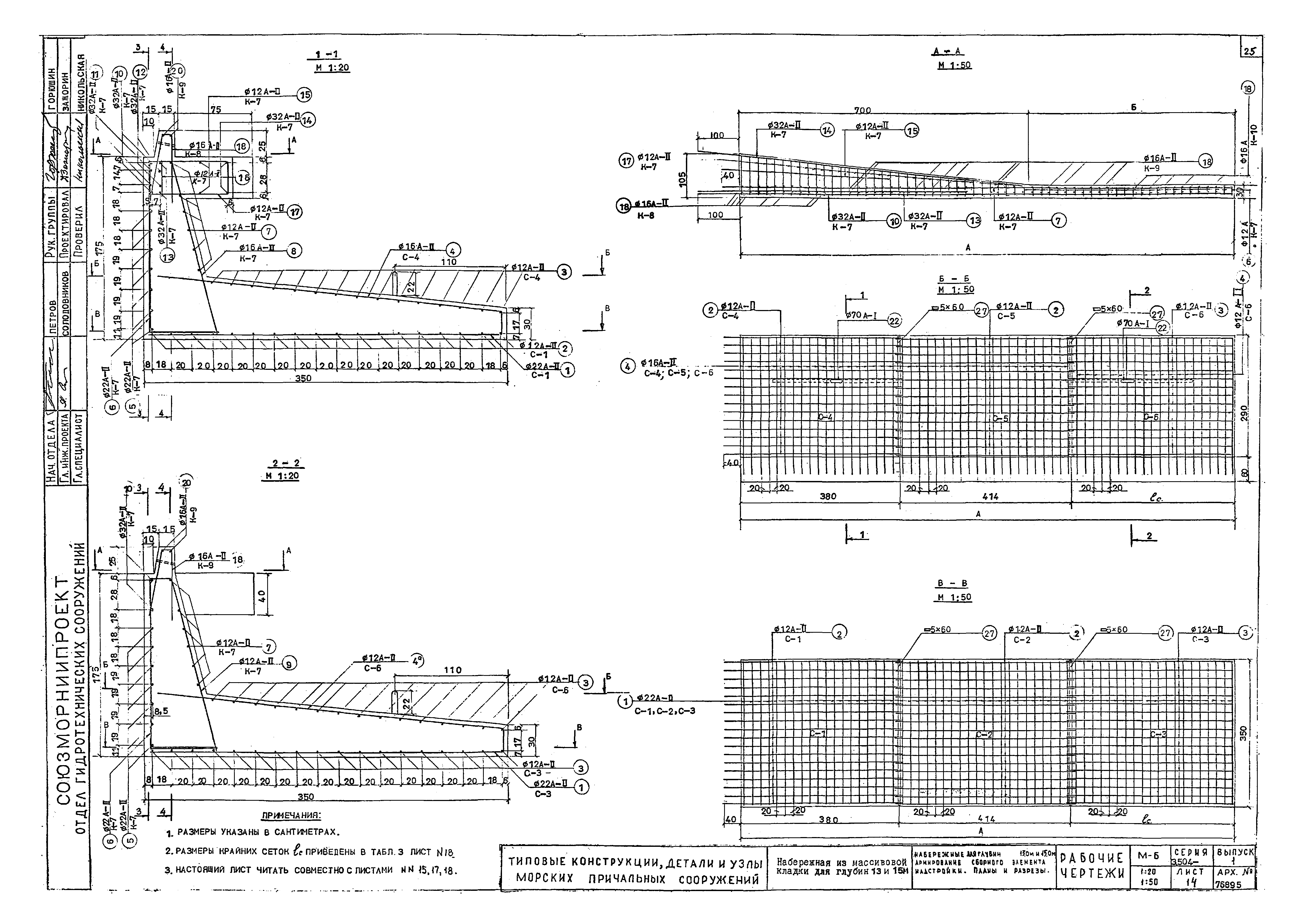 Серия 3.504-15