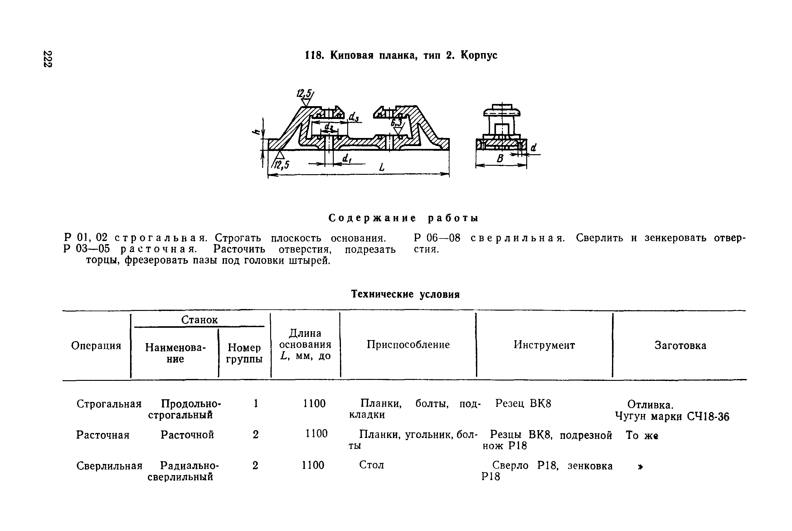 РД 31.96.177-85