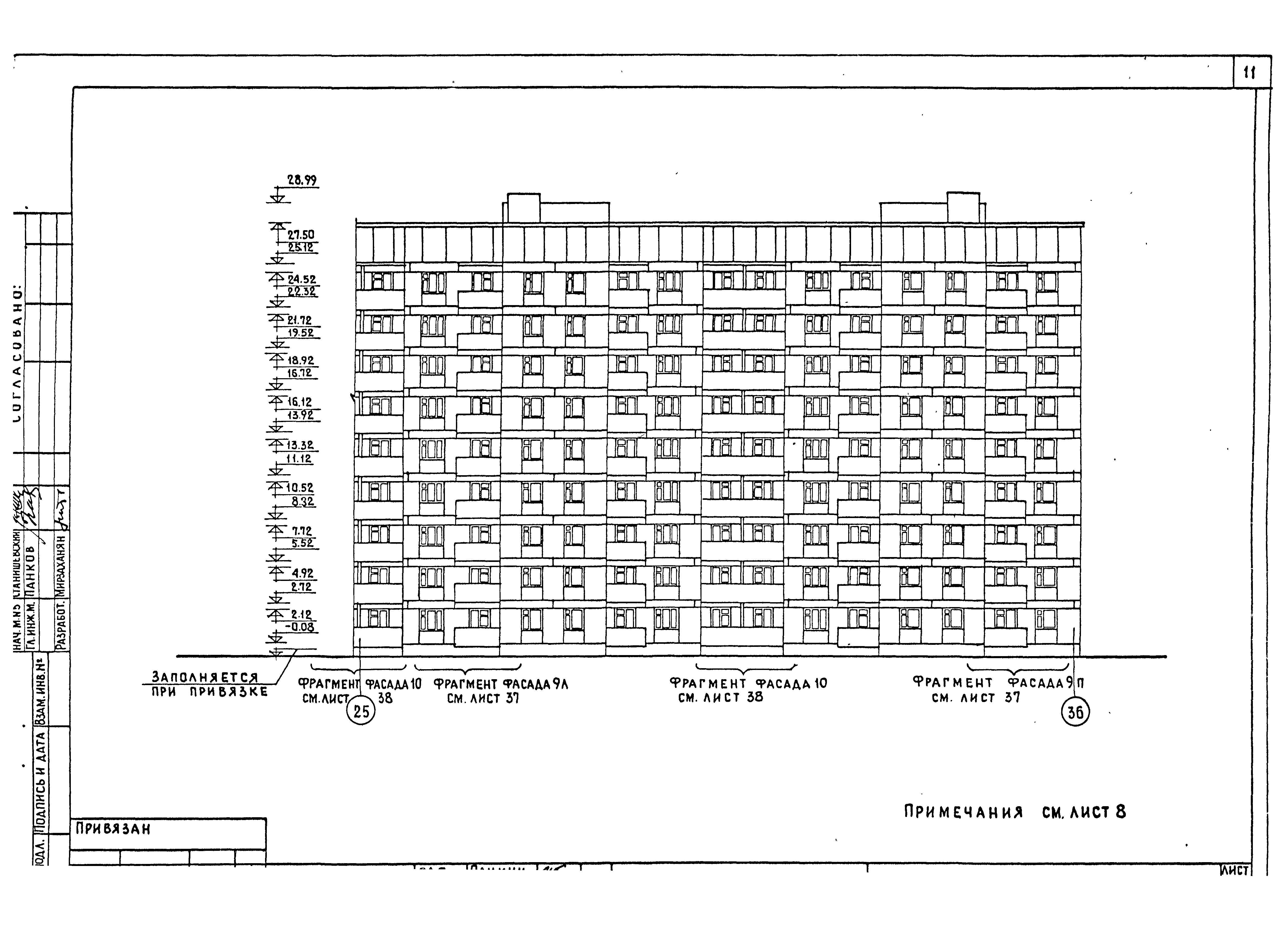 Типовой проект 113-81-3/1.2