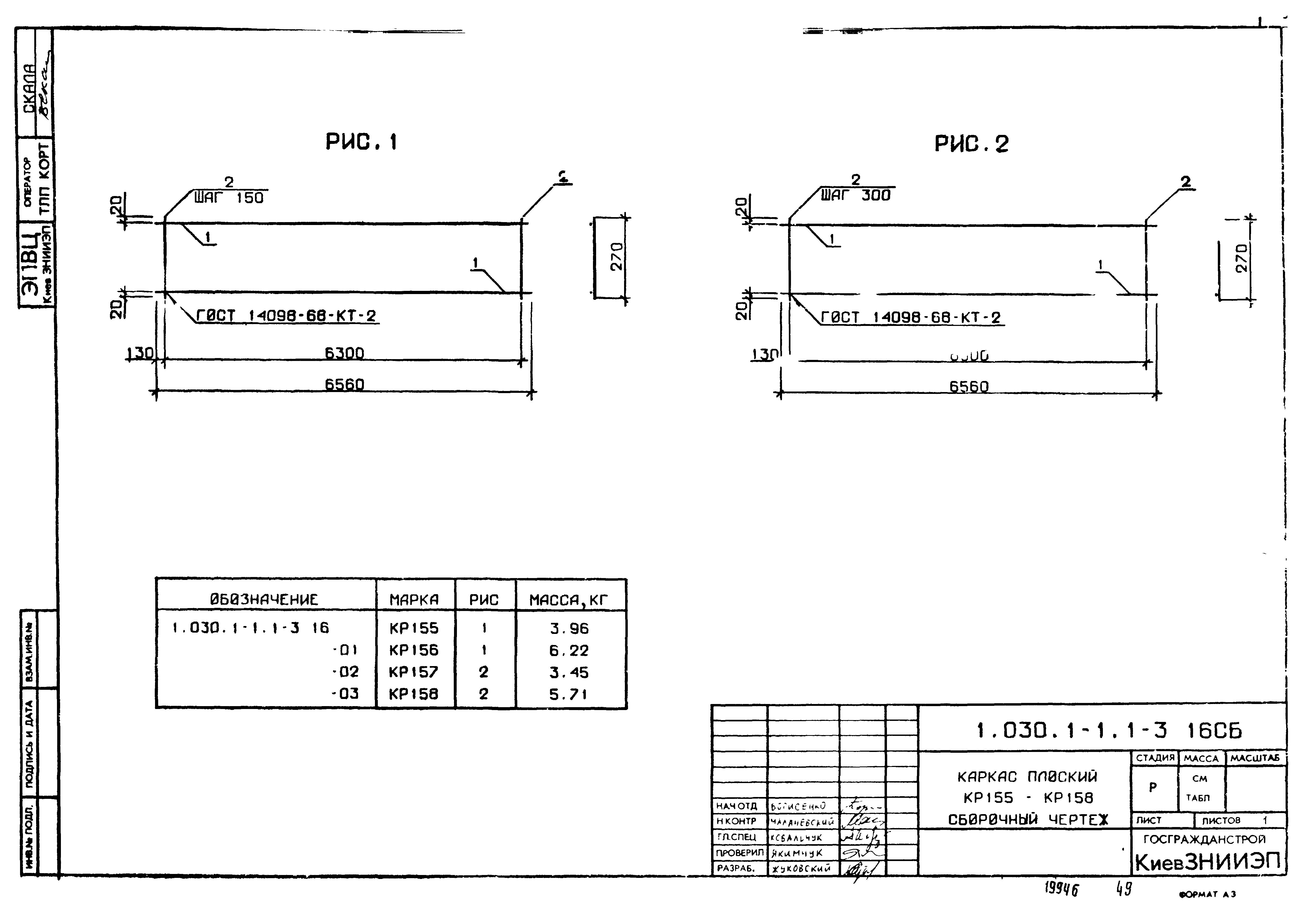 Серия 1.030.1-1