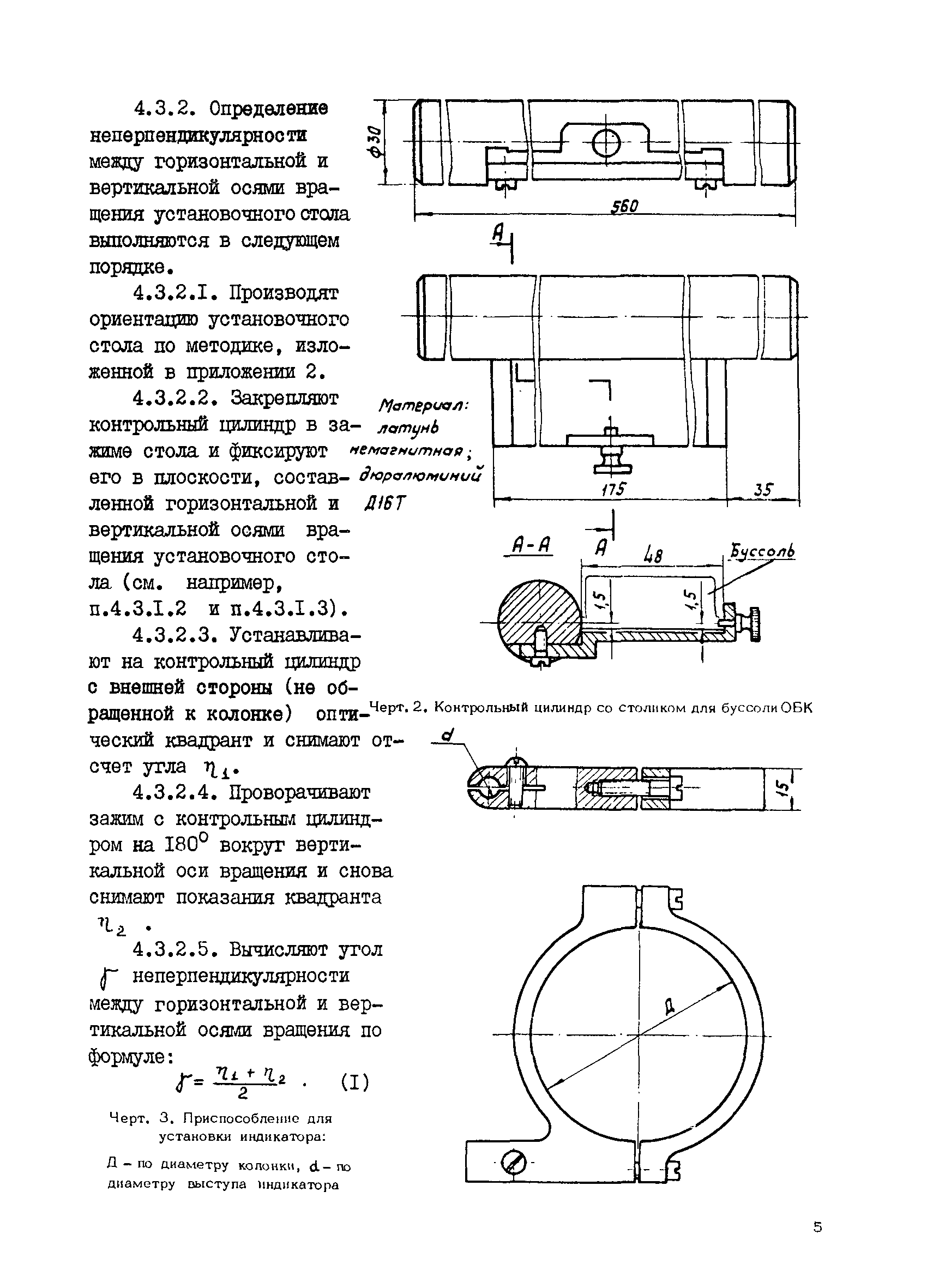 РД 41-01-06-85