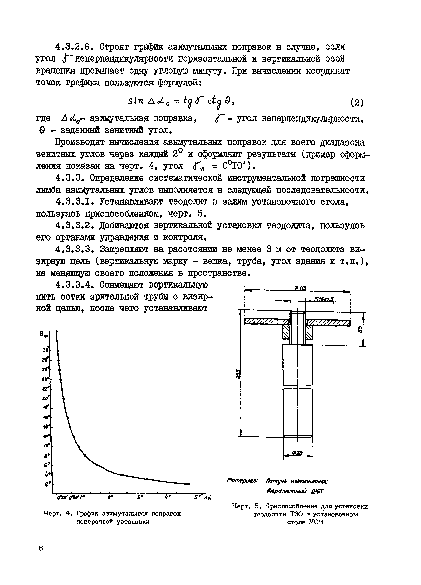 РД 41-01-06-85