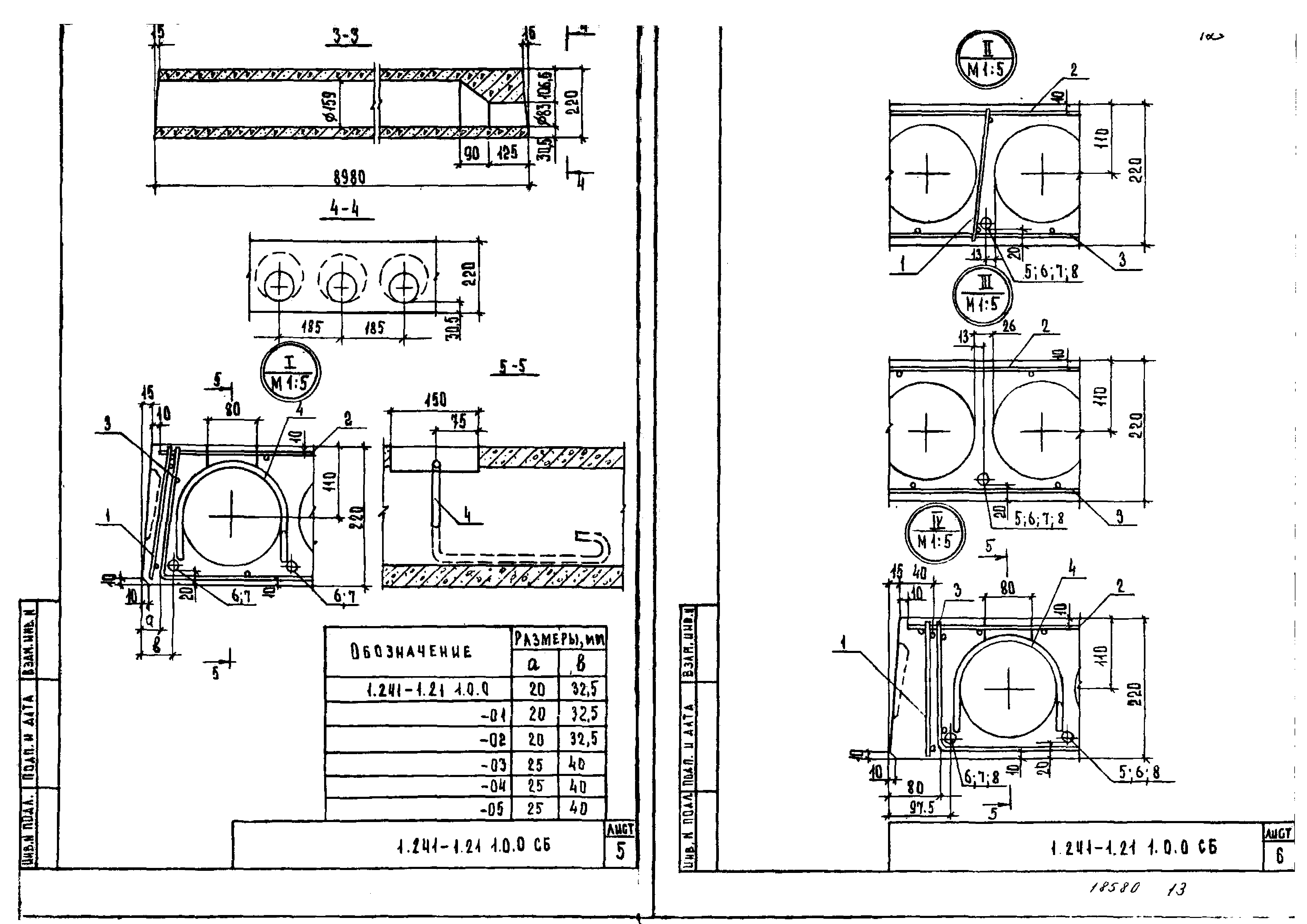 Серия 1.241-1