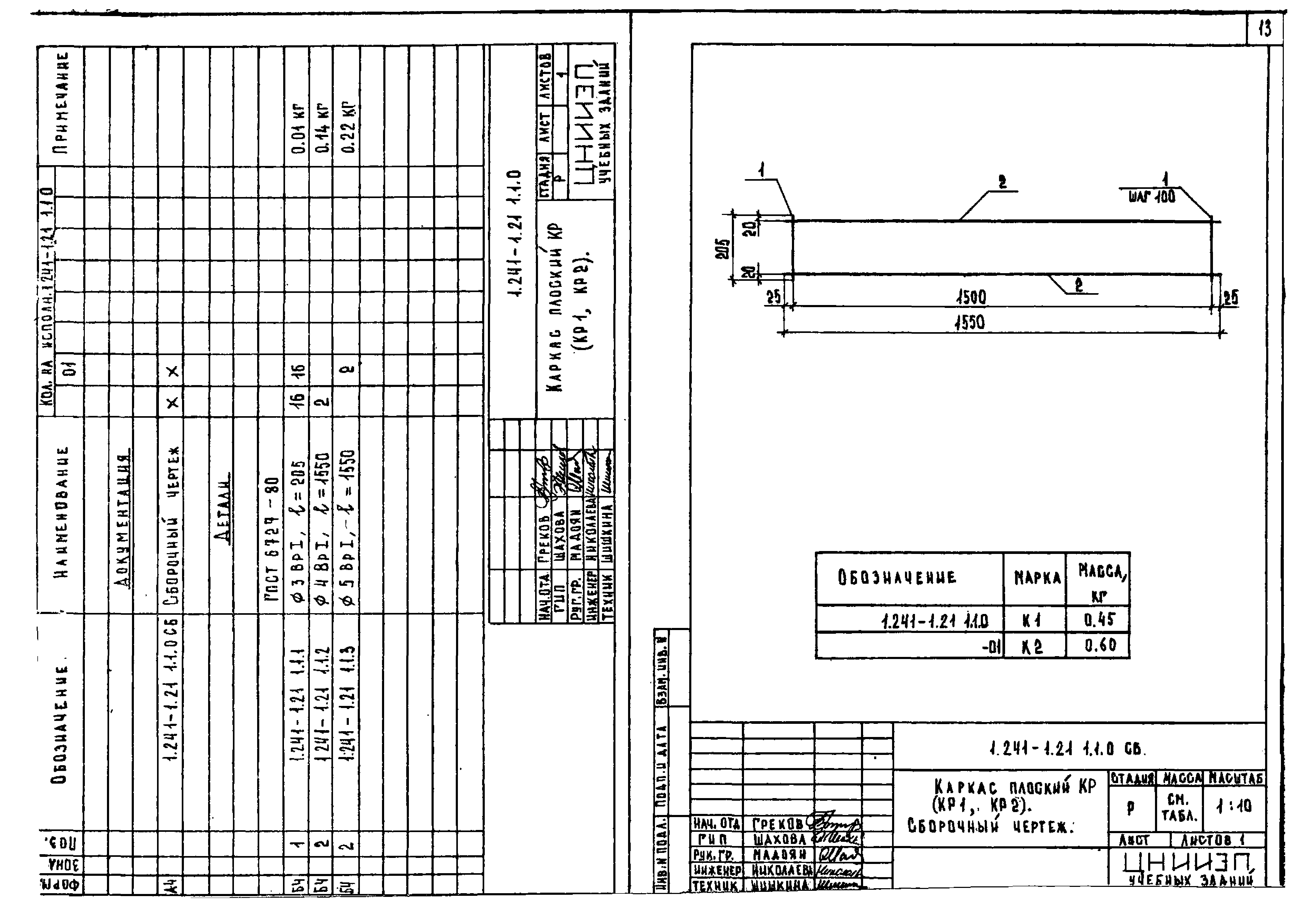 Серия 1.241-1