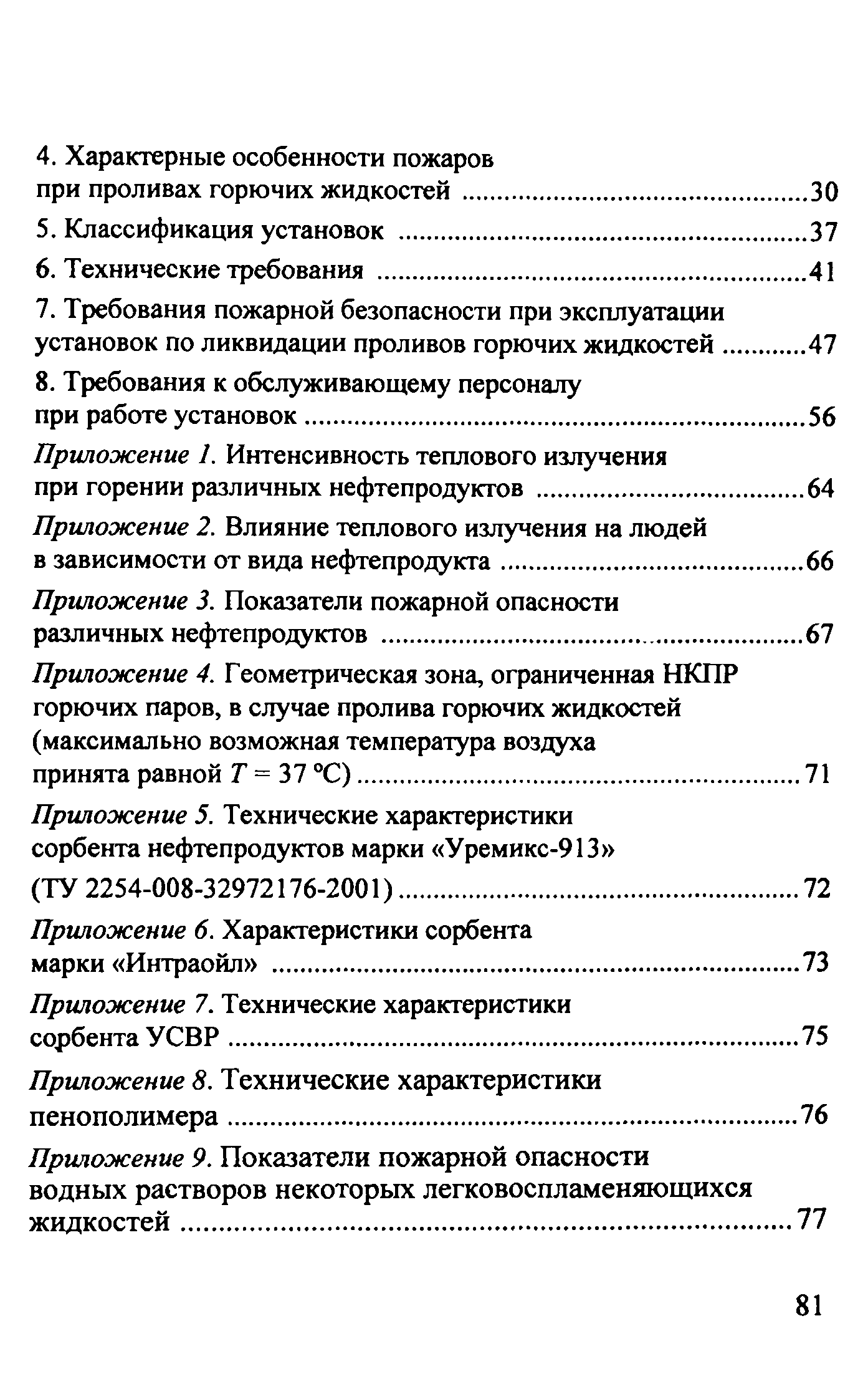 Рекомендации 