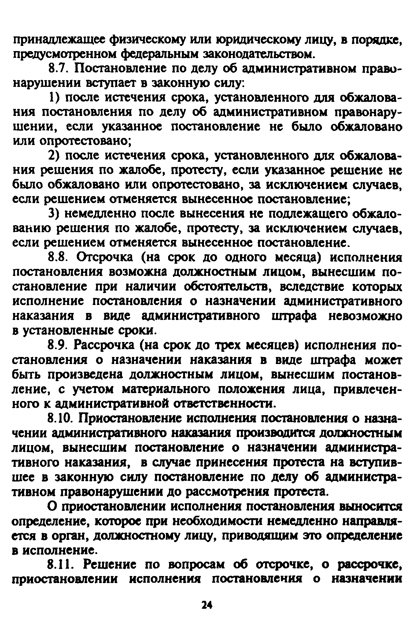 Временные методические рекомендации 