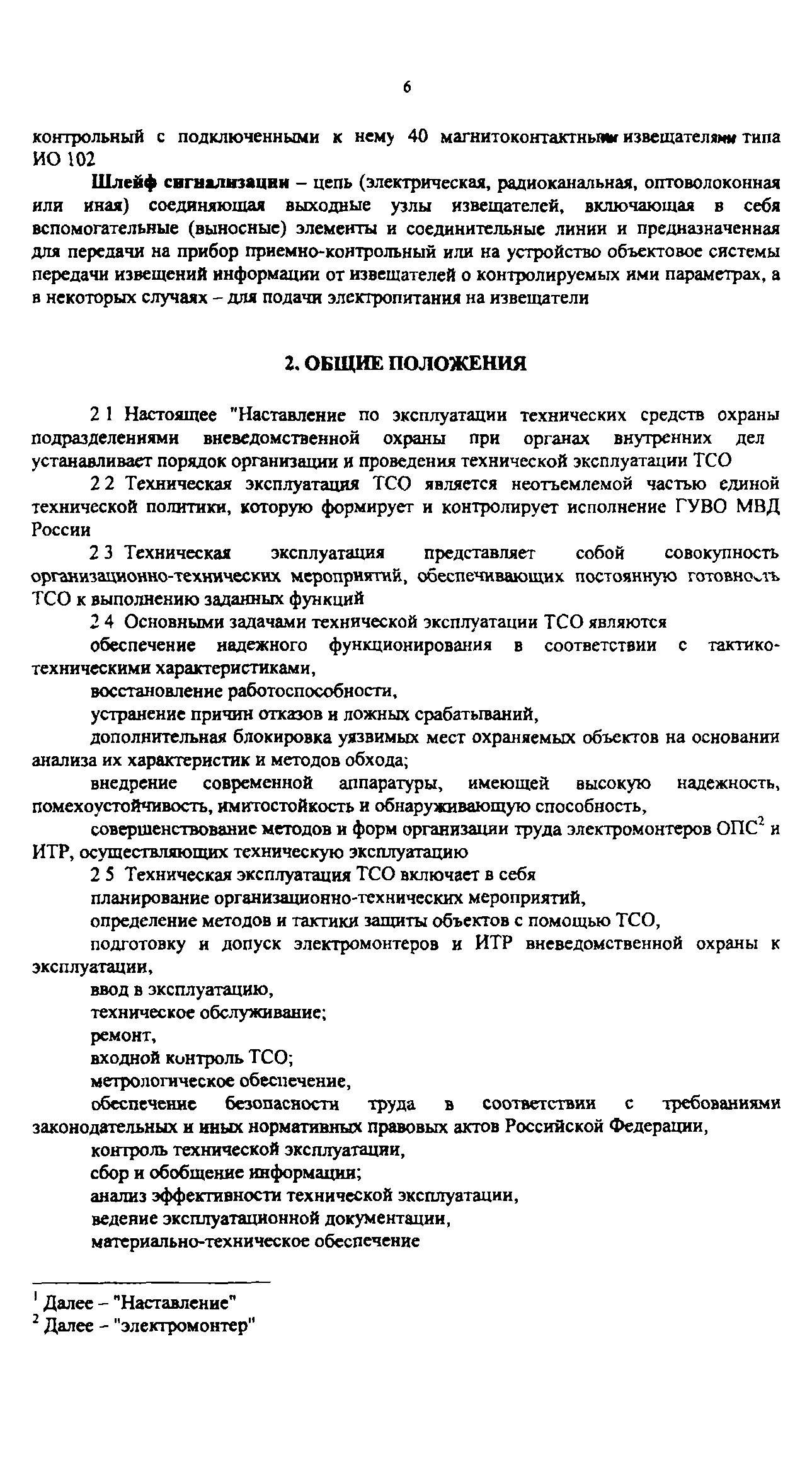 Приказ 647