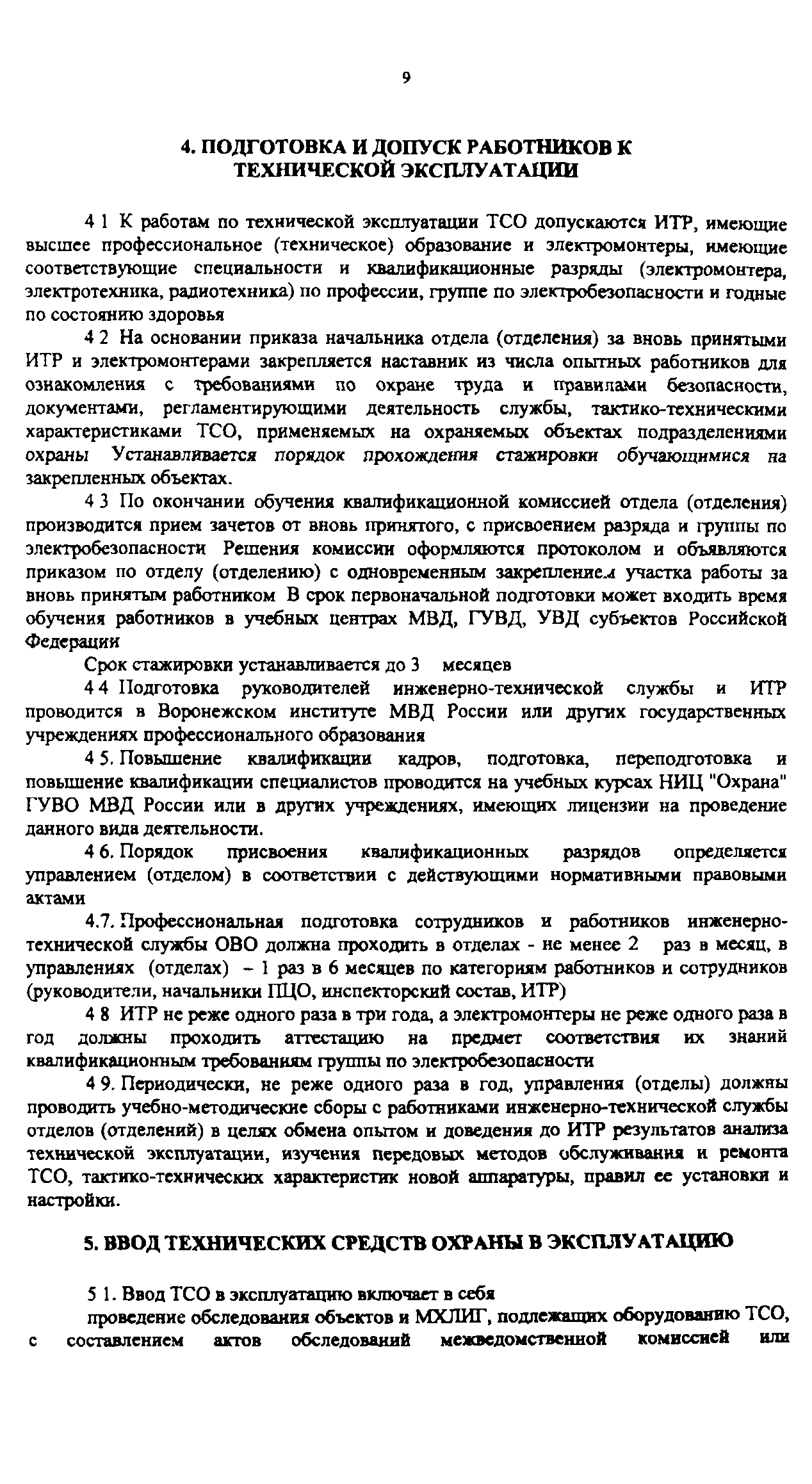 Приказ 647