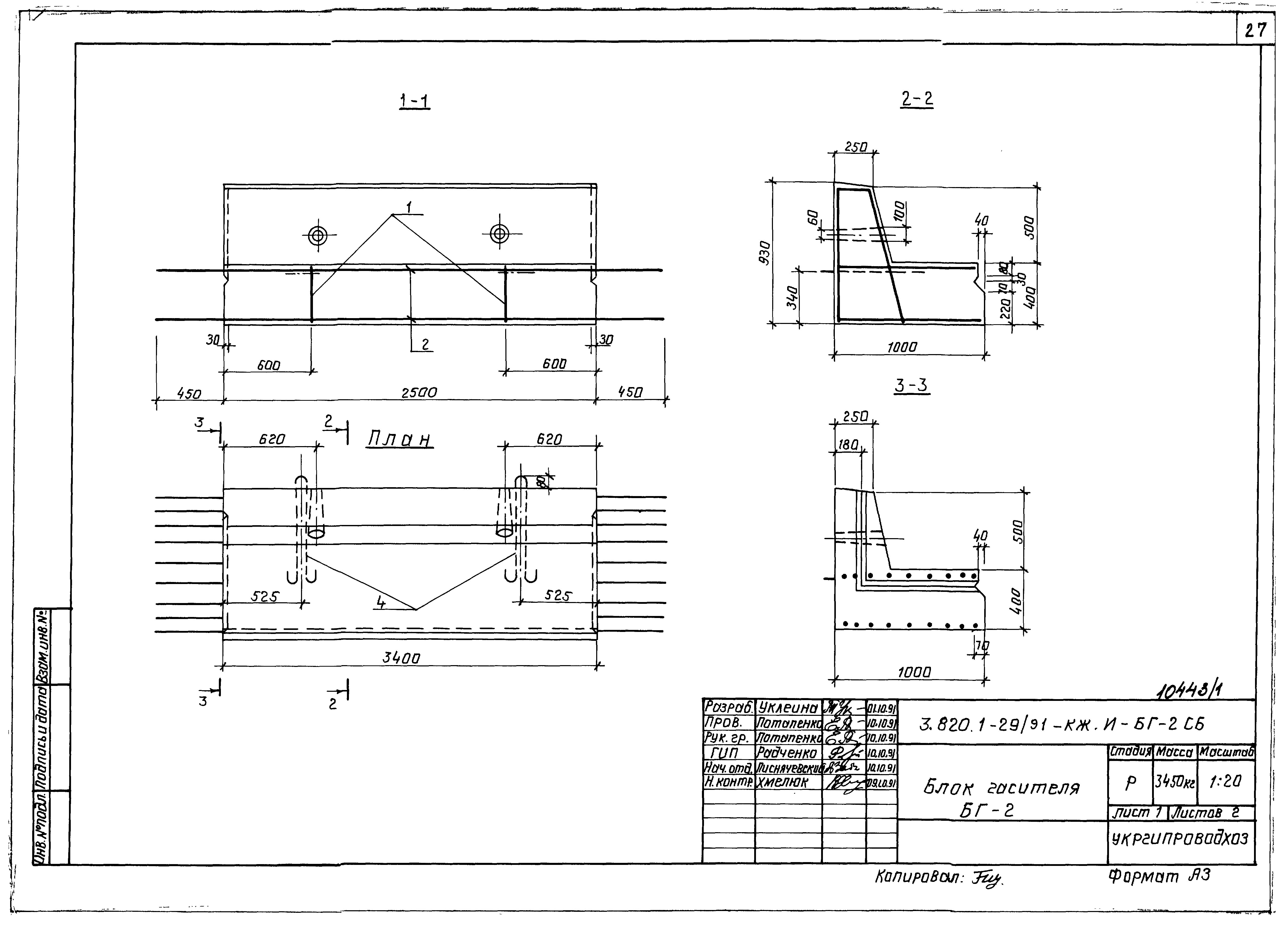 Серия 3.820.1-29/91