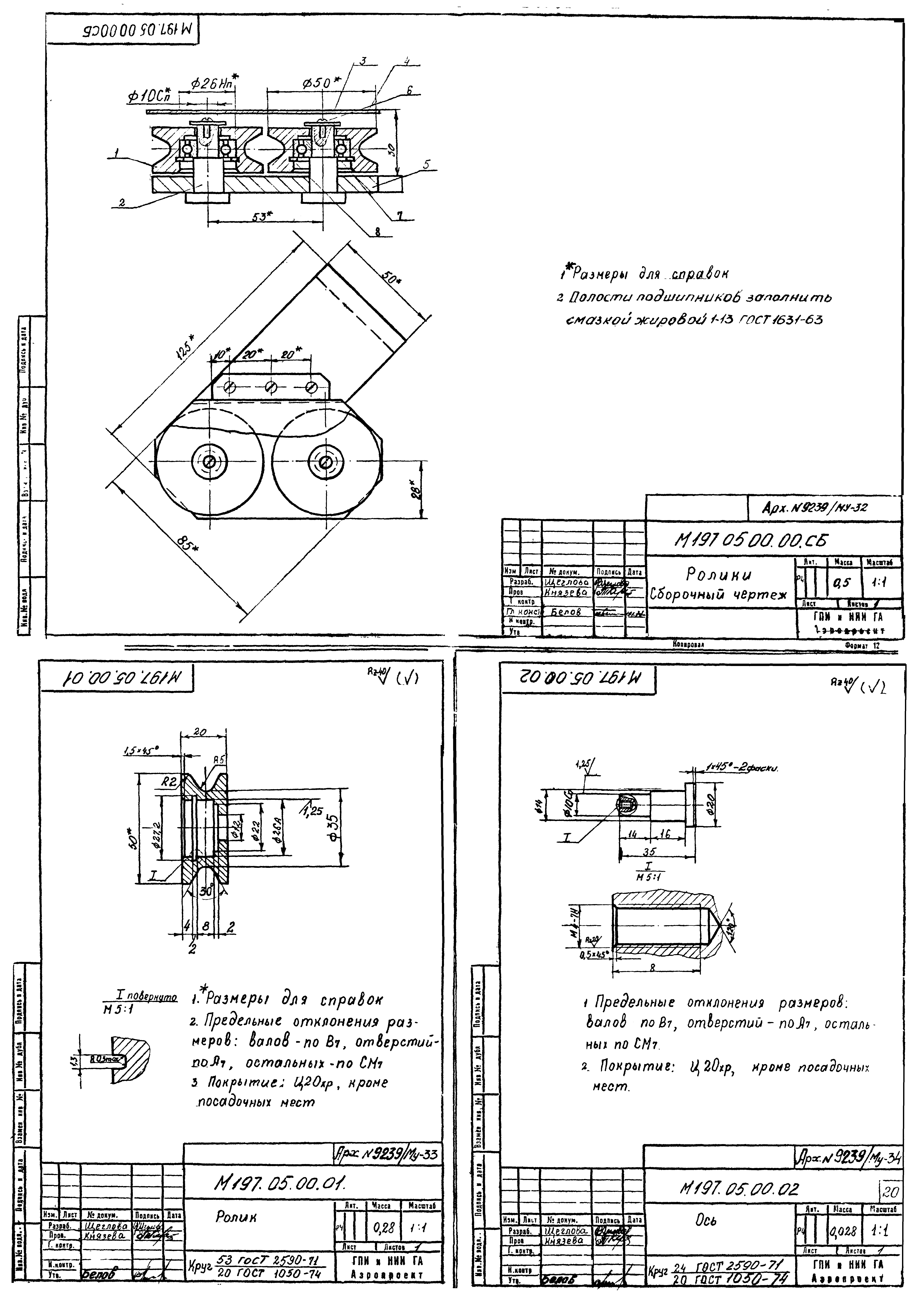 Типовой проект 506-41/94