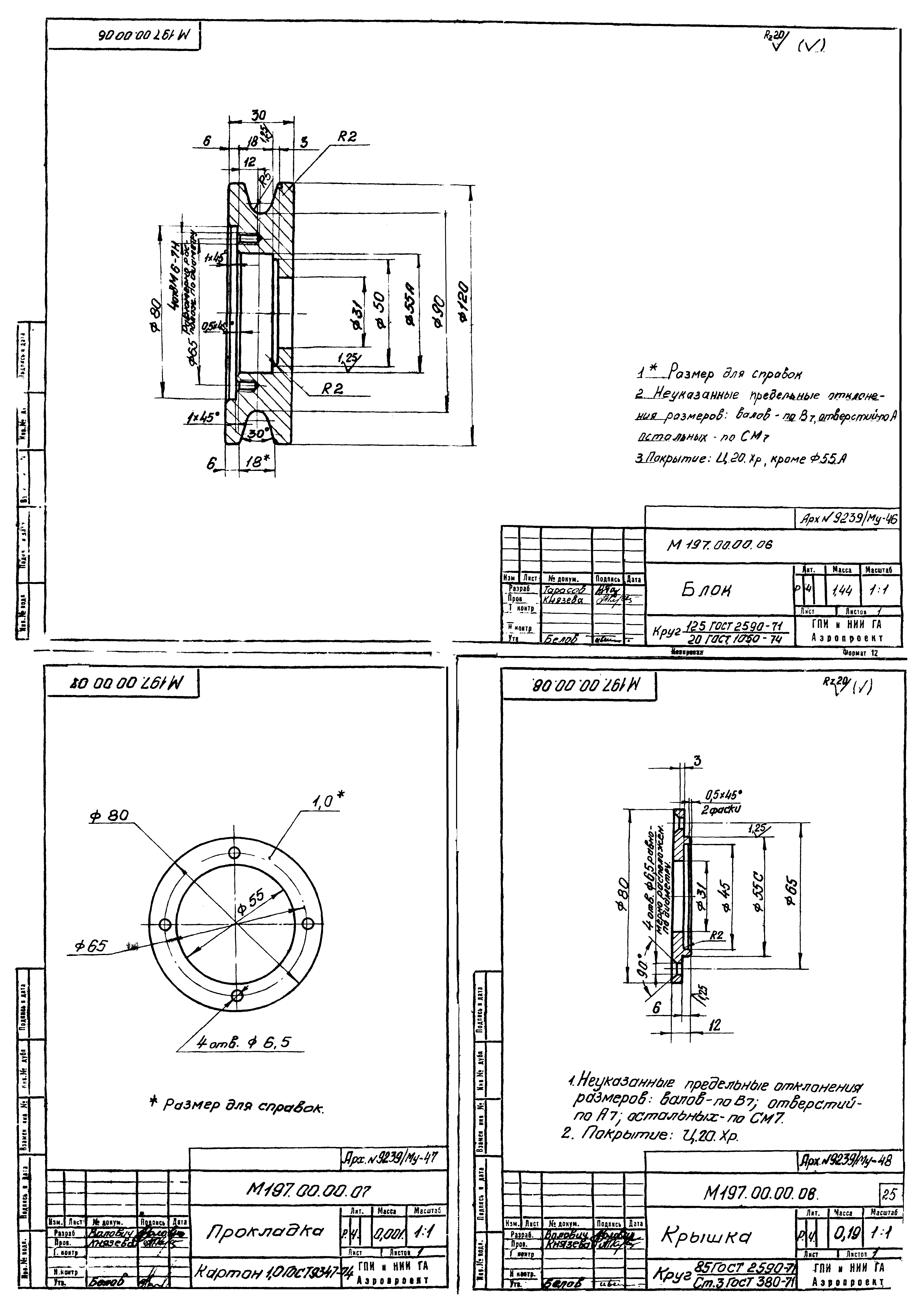 Типовой проект 506-41/94