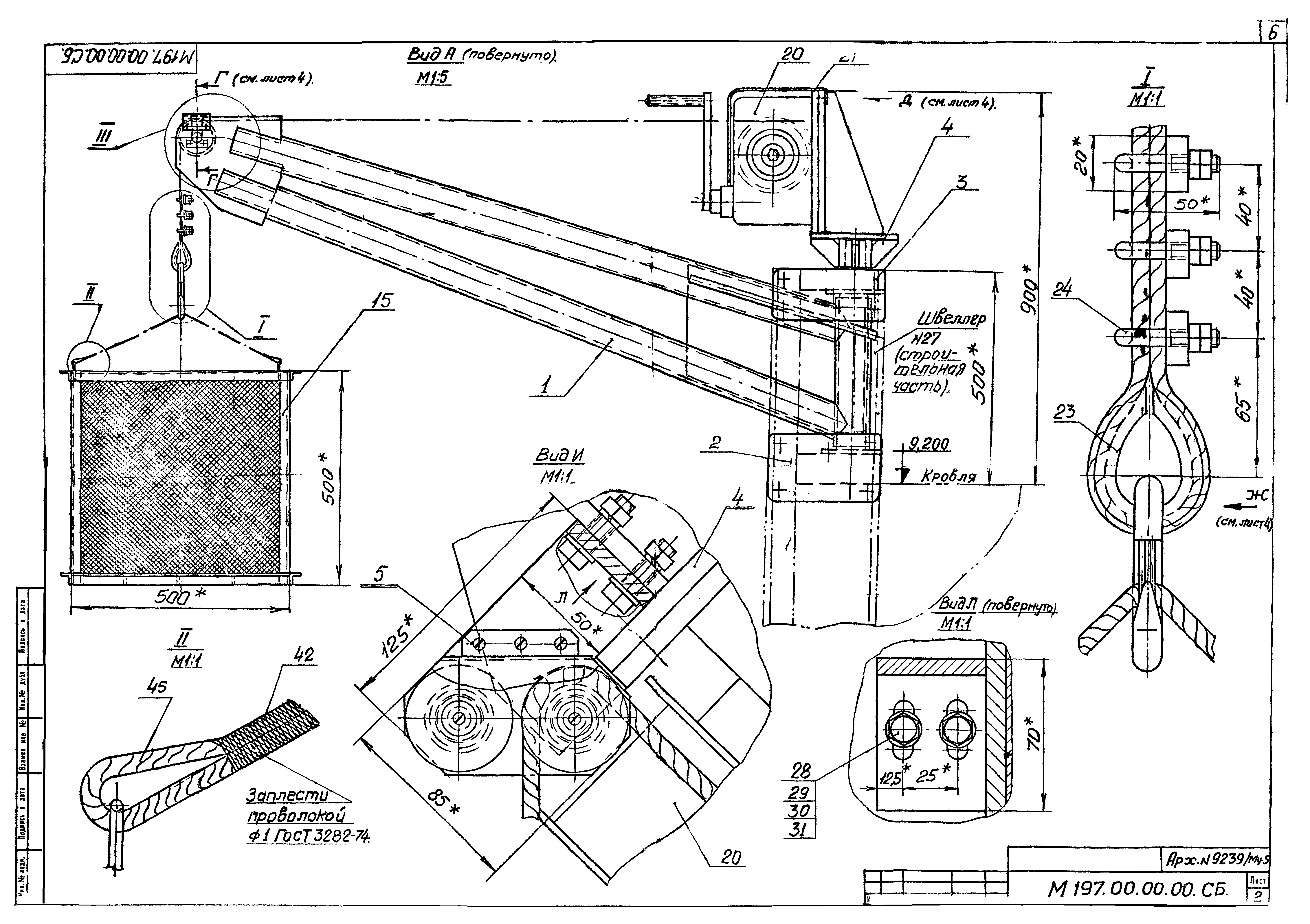 Типовой проект 506-41/94