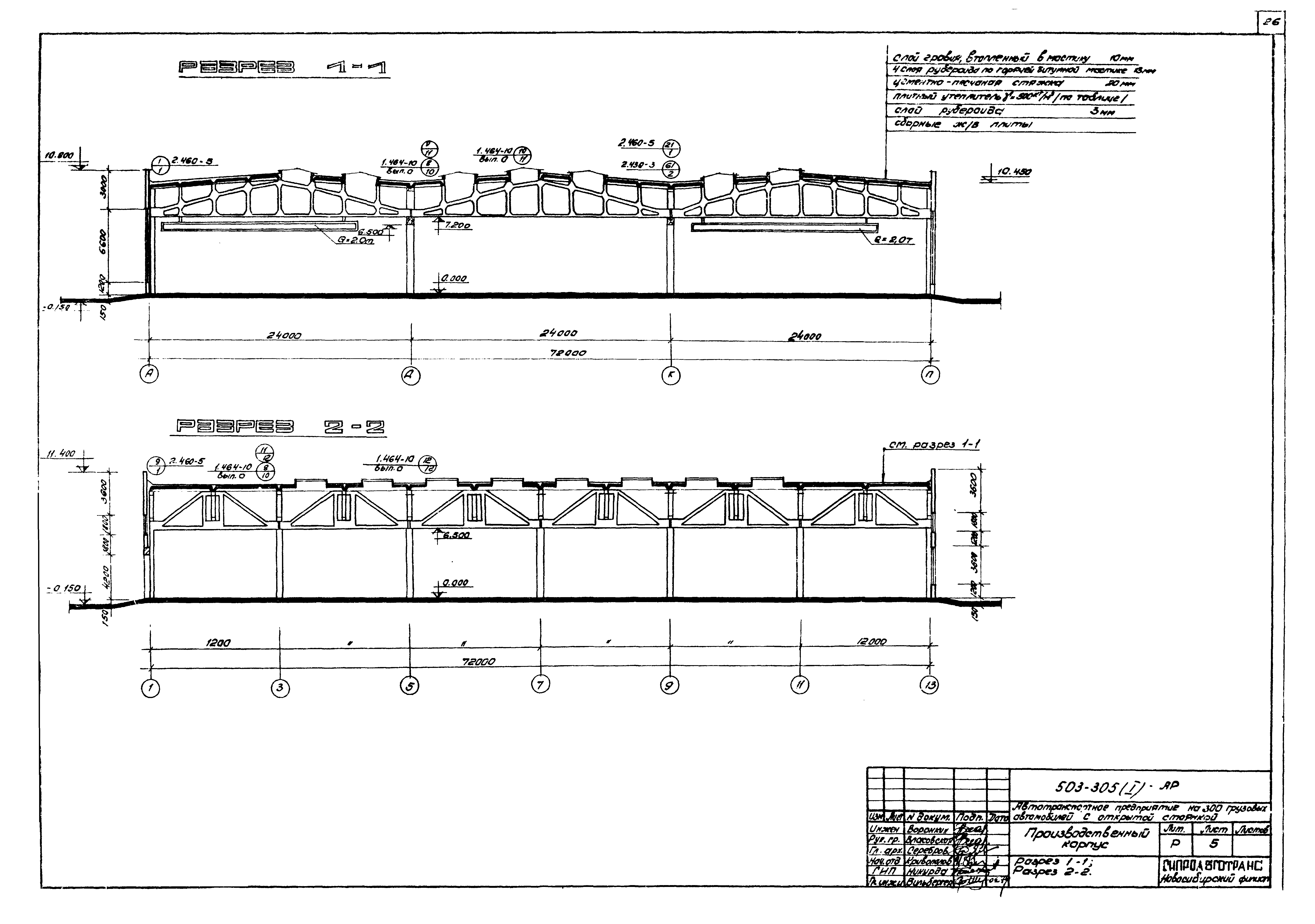 Типовой проект 503-305