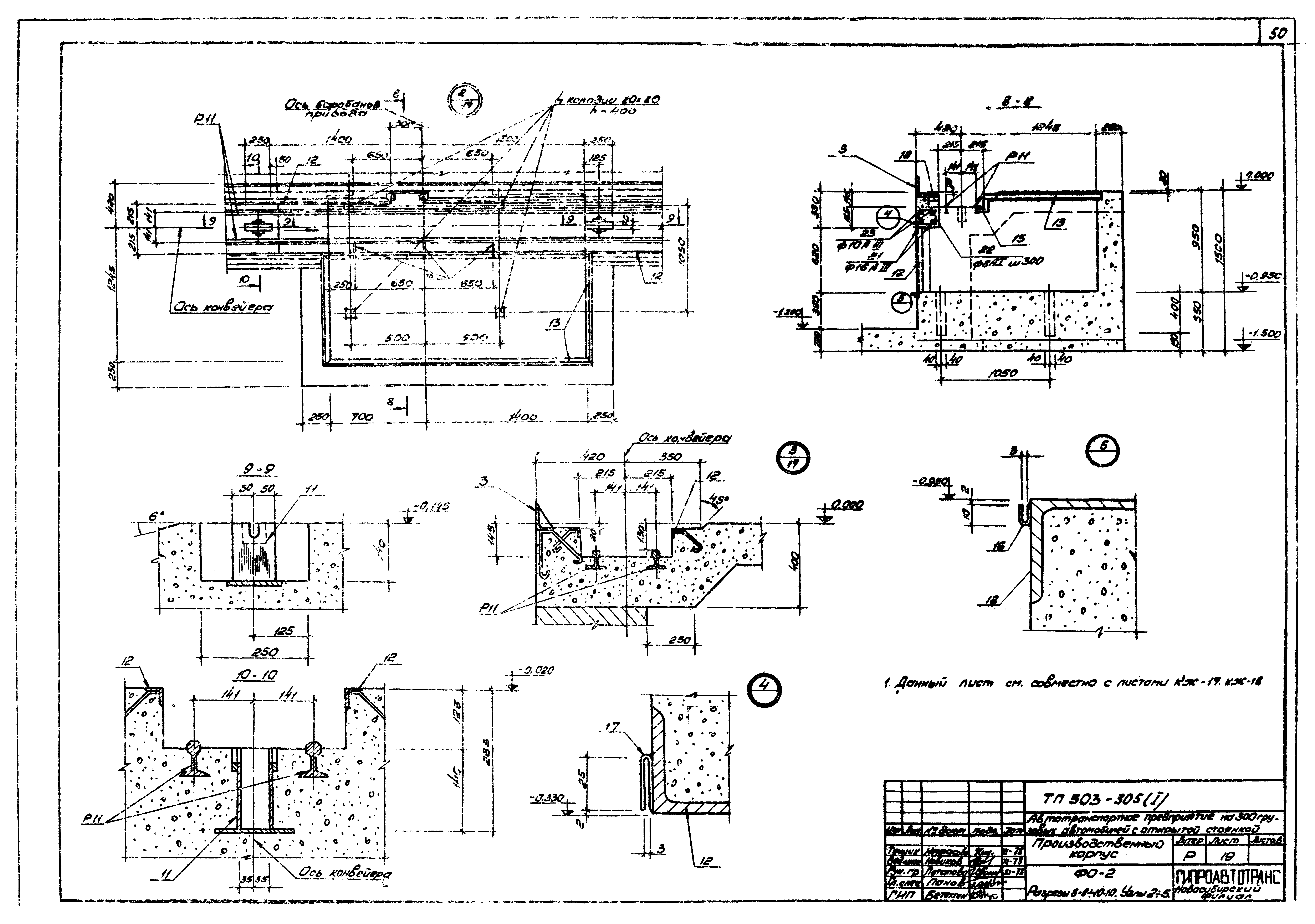 Типовой проект 503-305