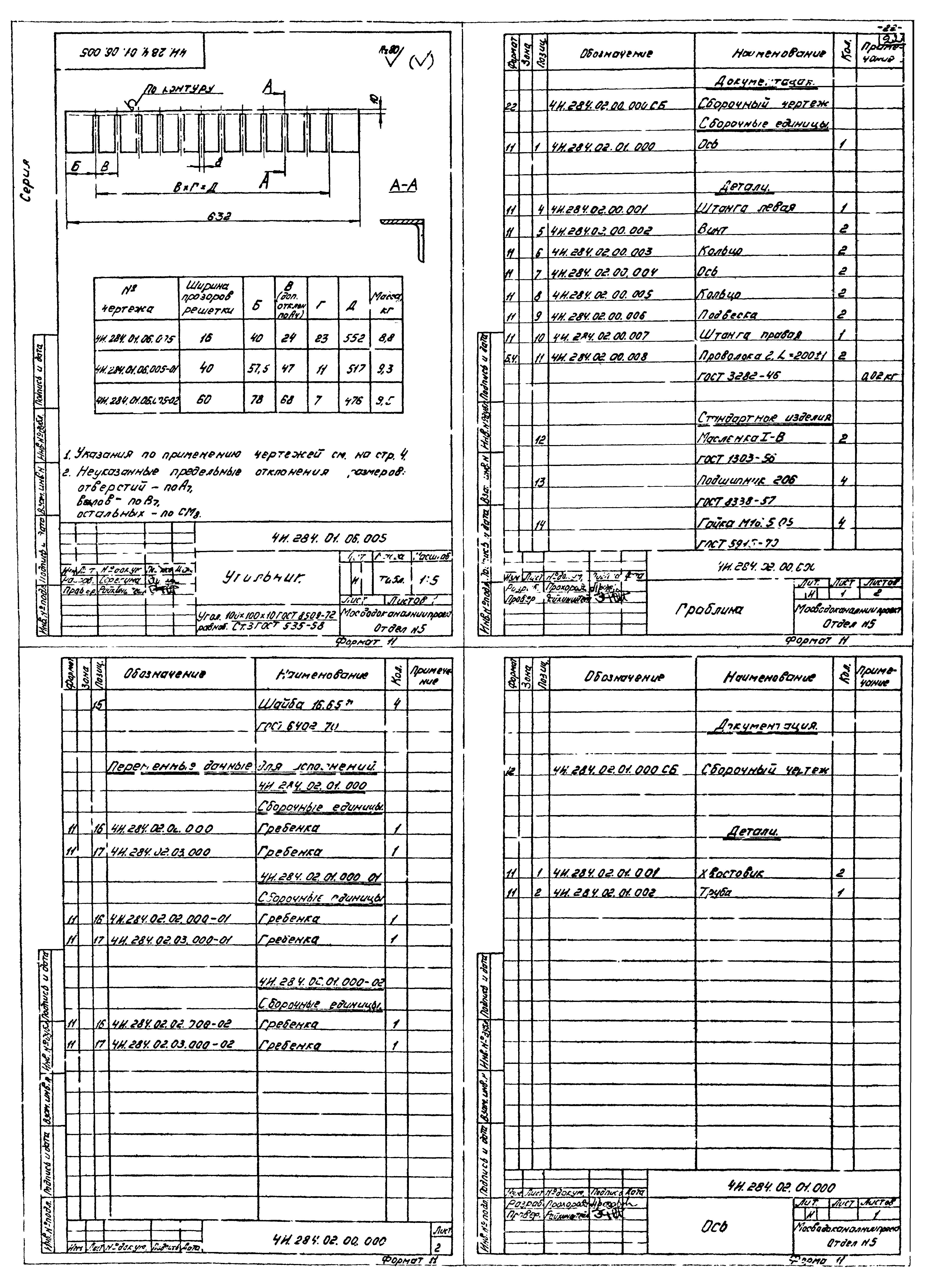 Серия 3.902-9