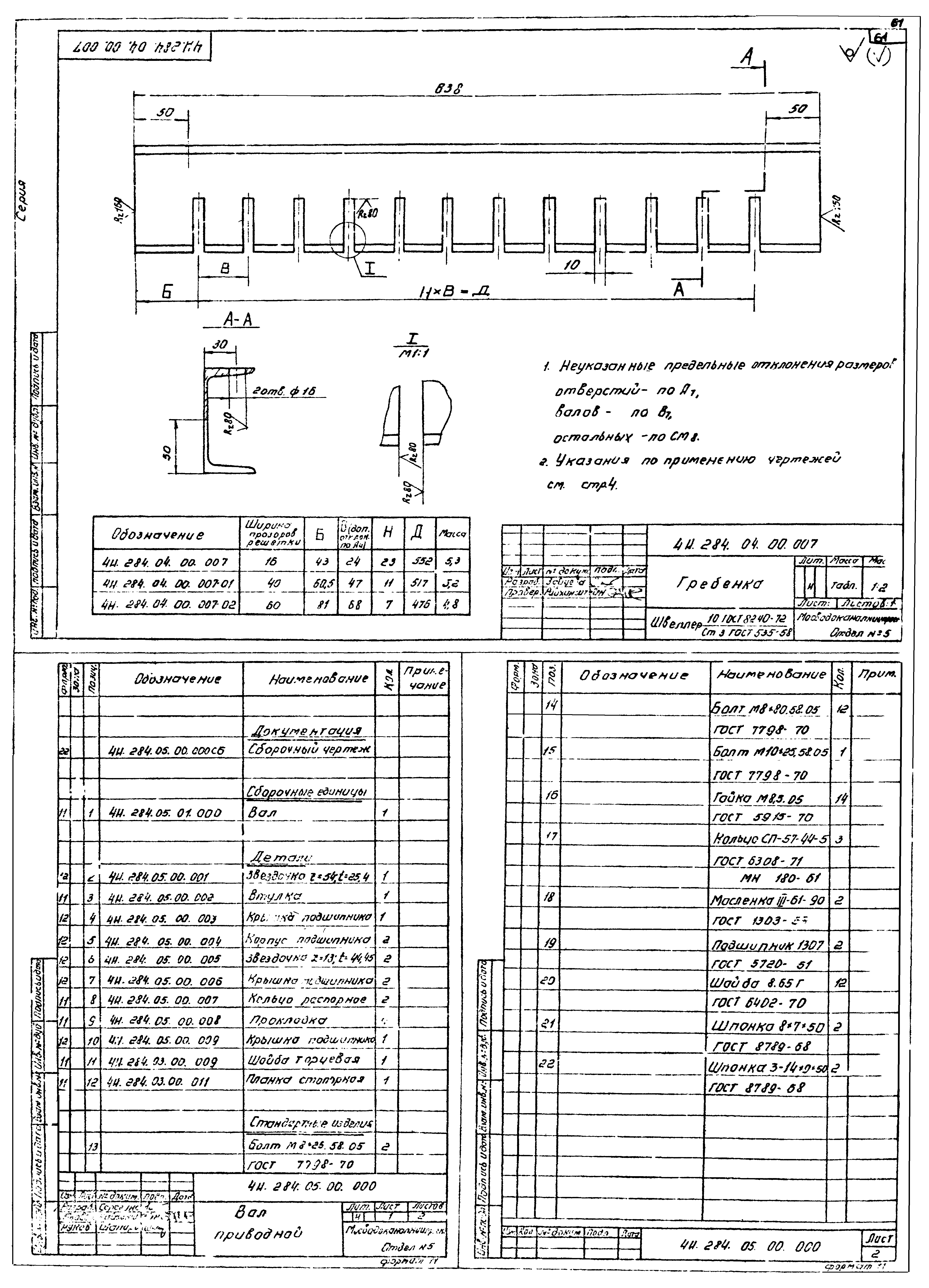 Серия 3.902-9