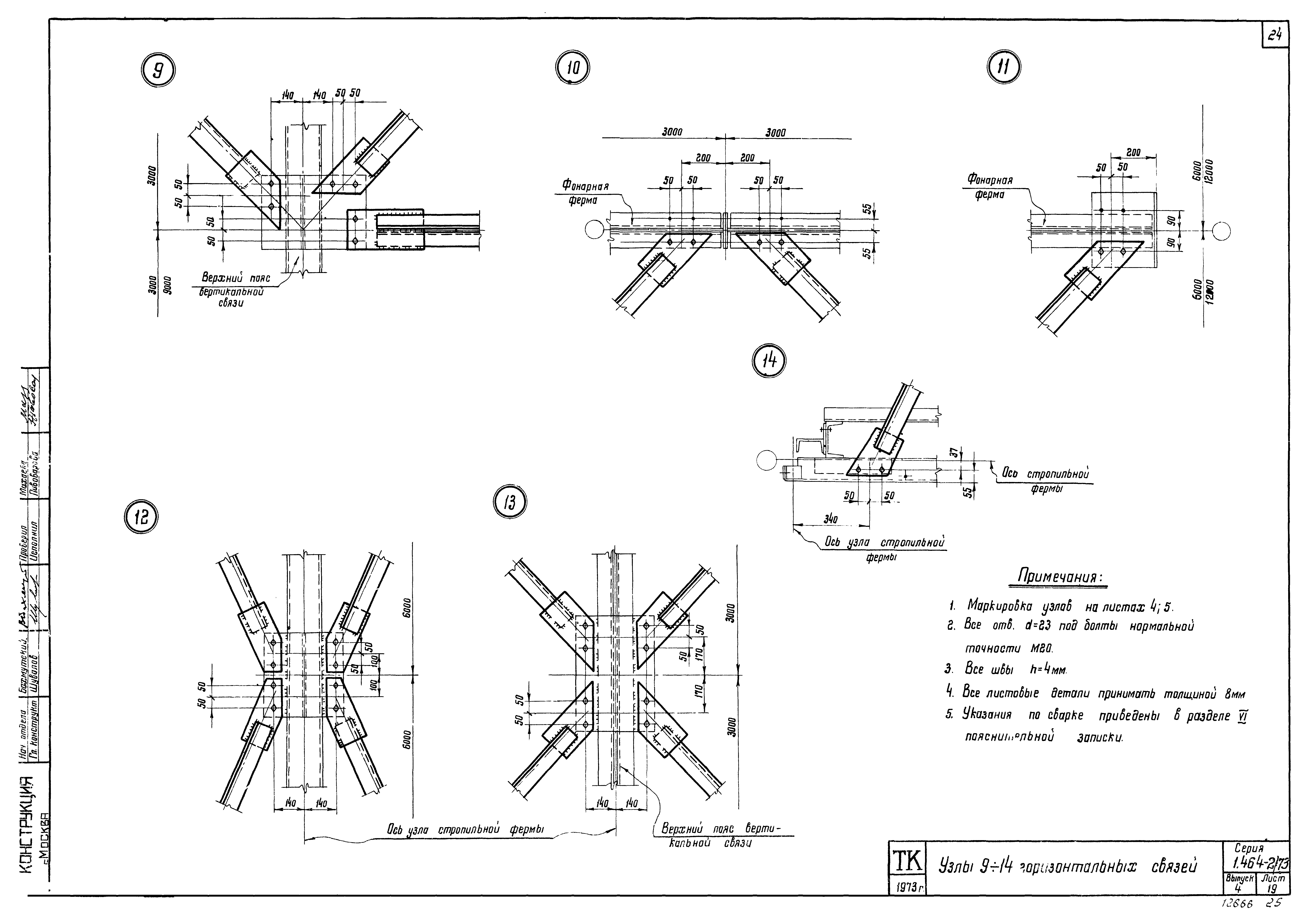 Серия 1.464-2/73