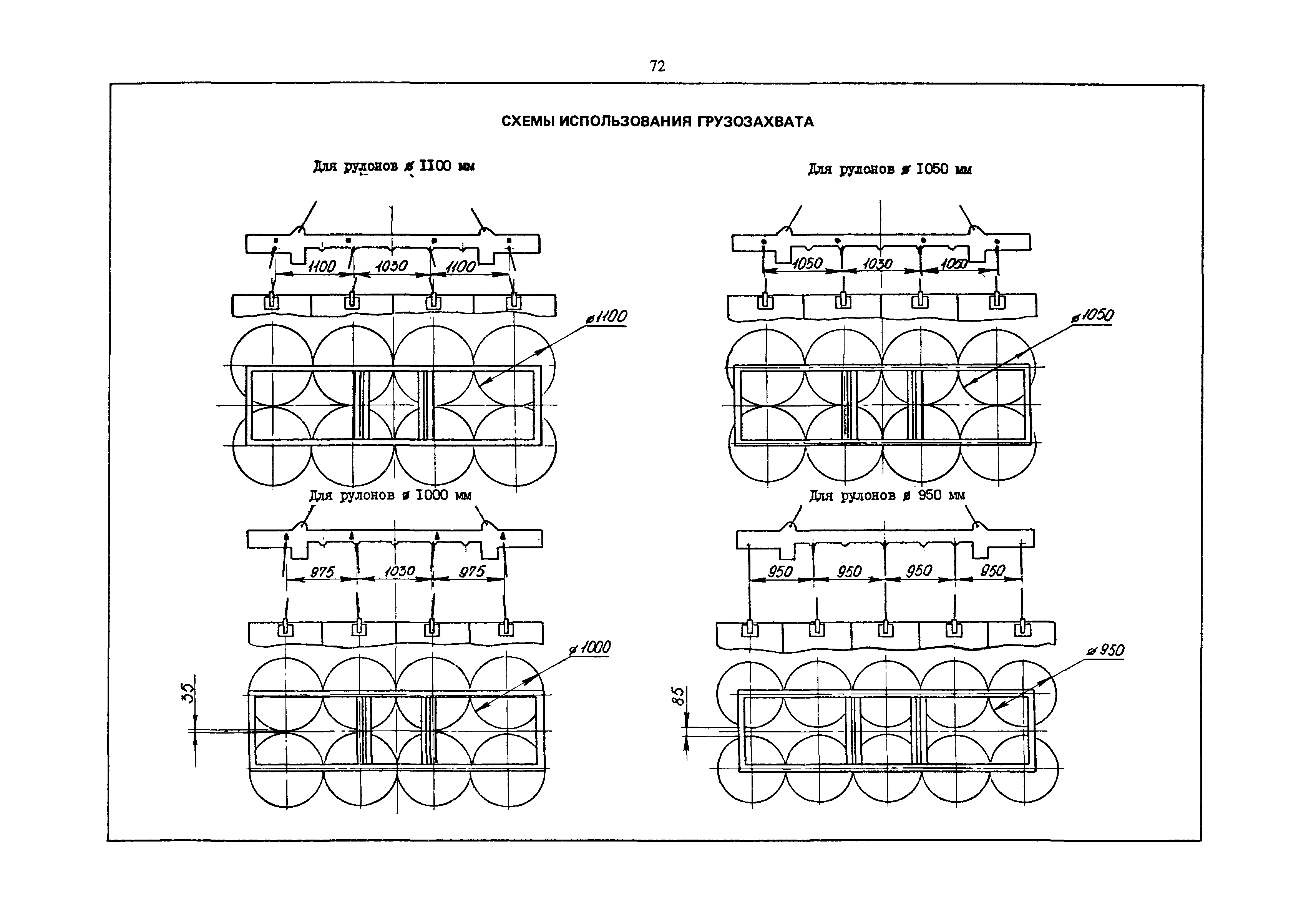 РД 31.45.01-88