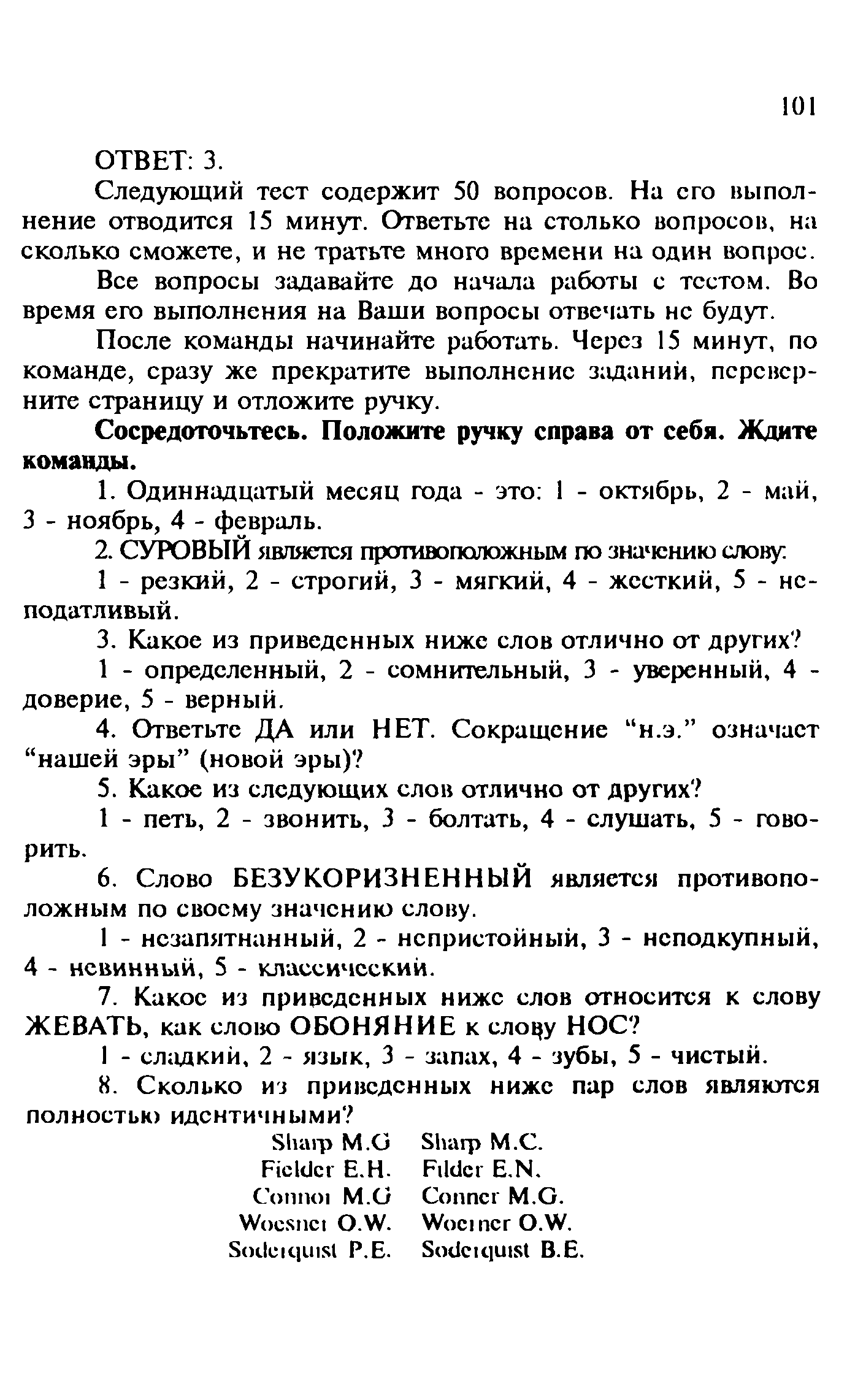 Методические рекомендации 