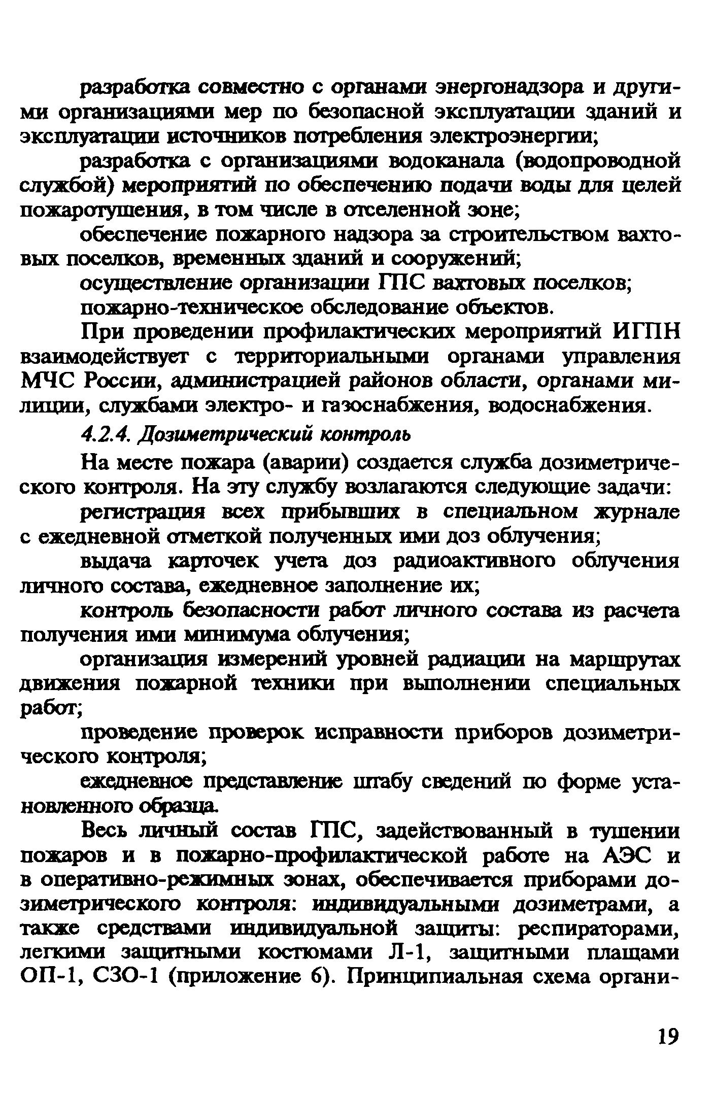 Рекомендации 