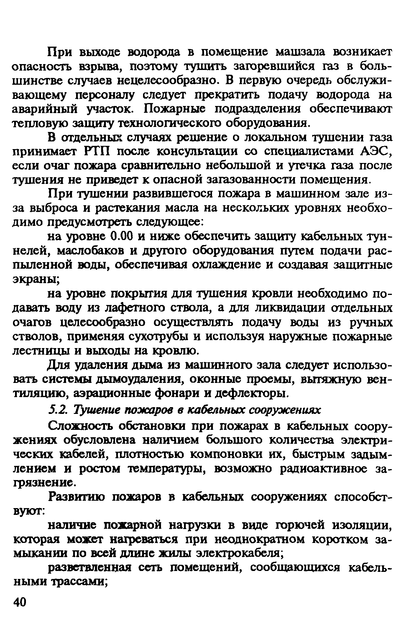 Рекомендации 