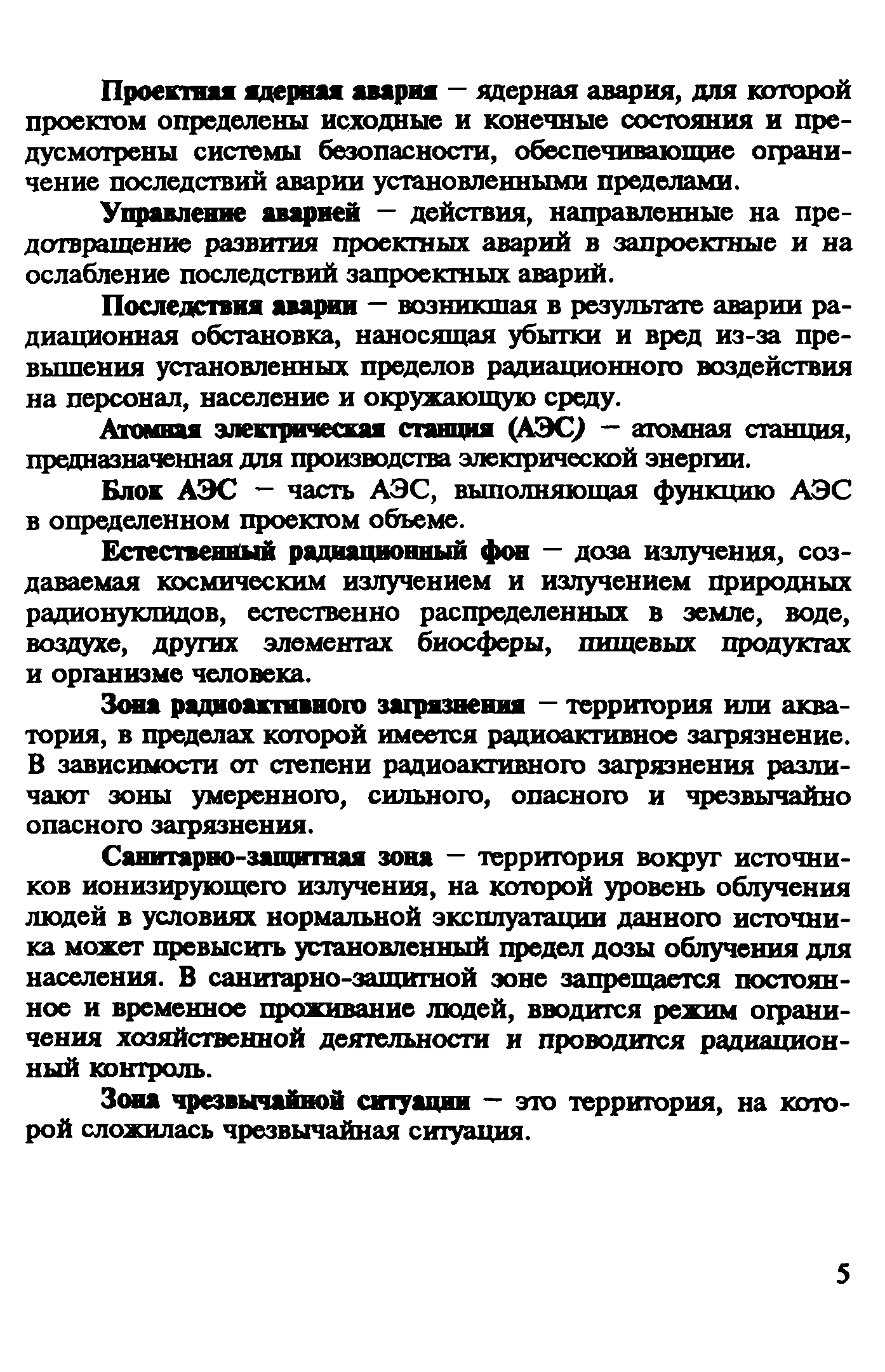 Рекомендации 