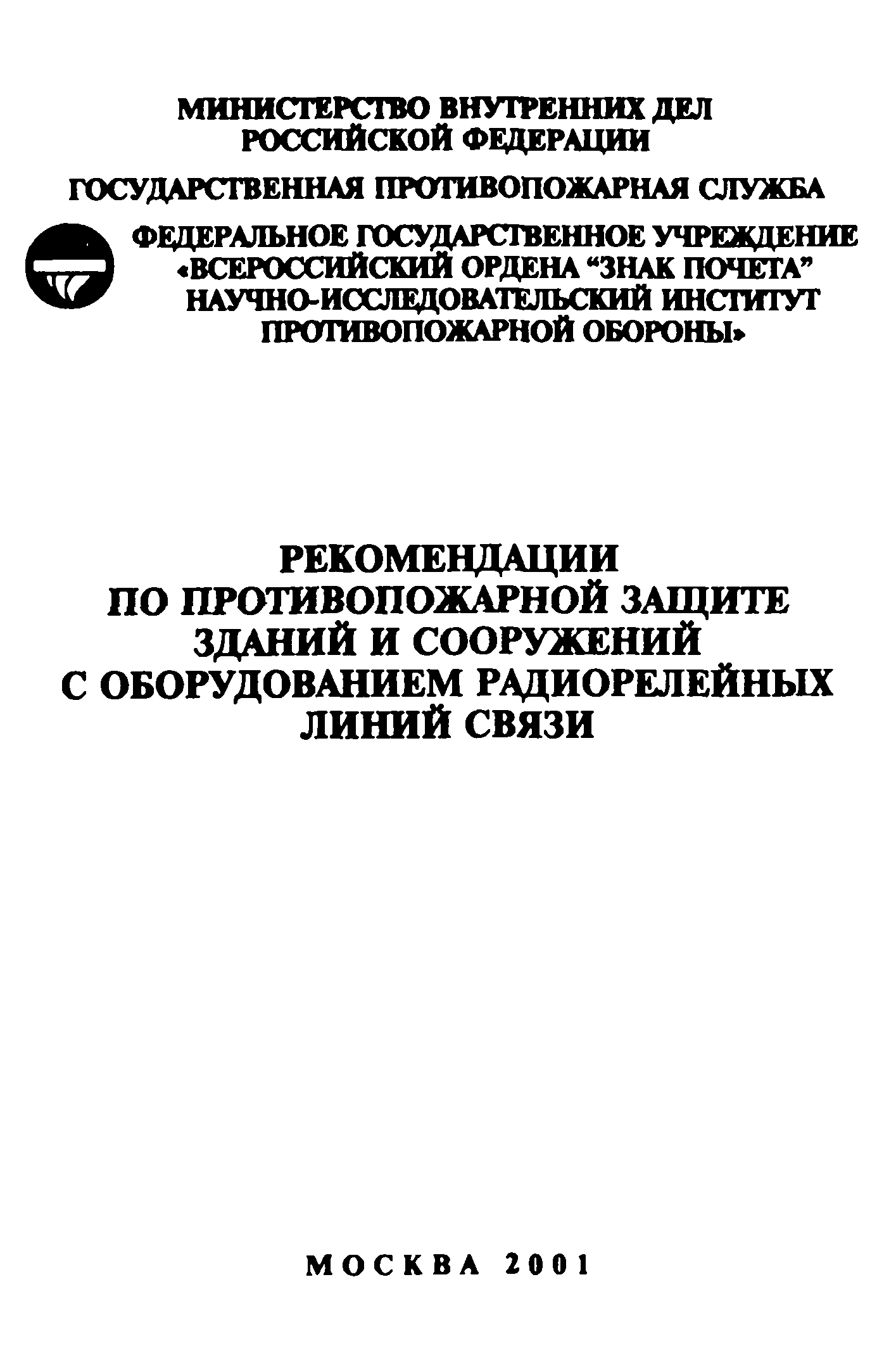 Рекомендации 