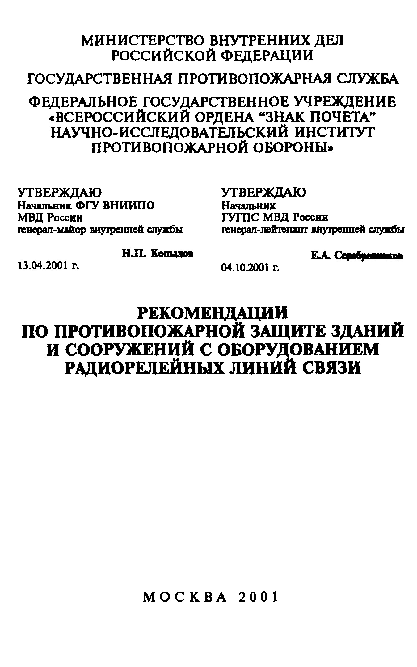 Рекомендации 