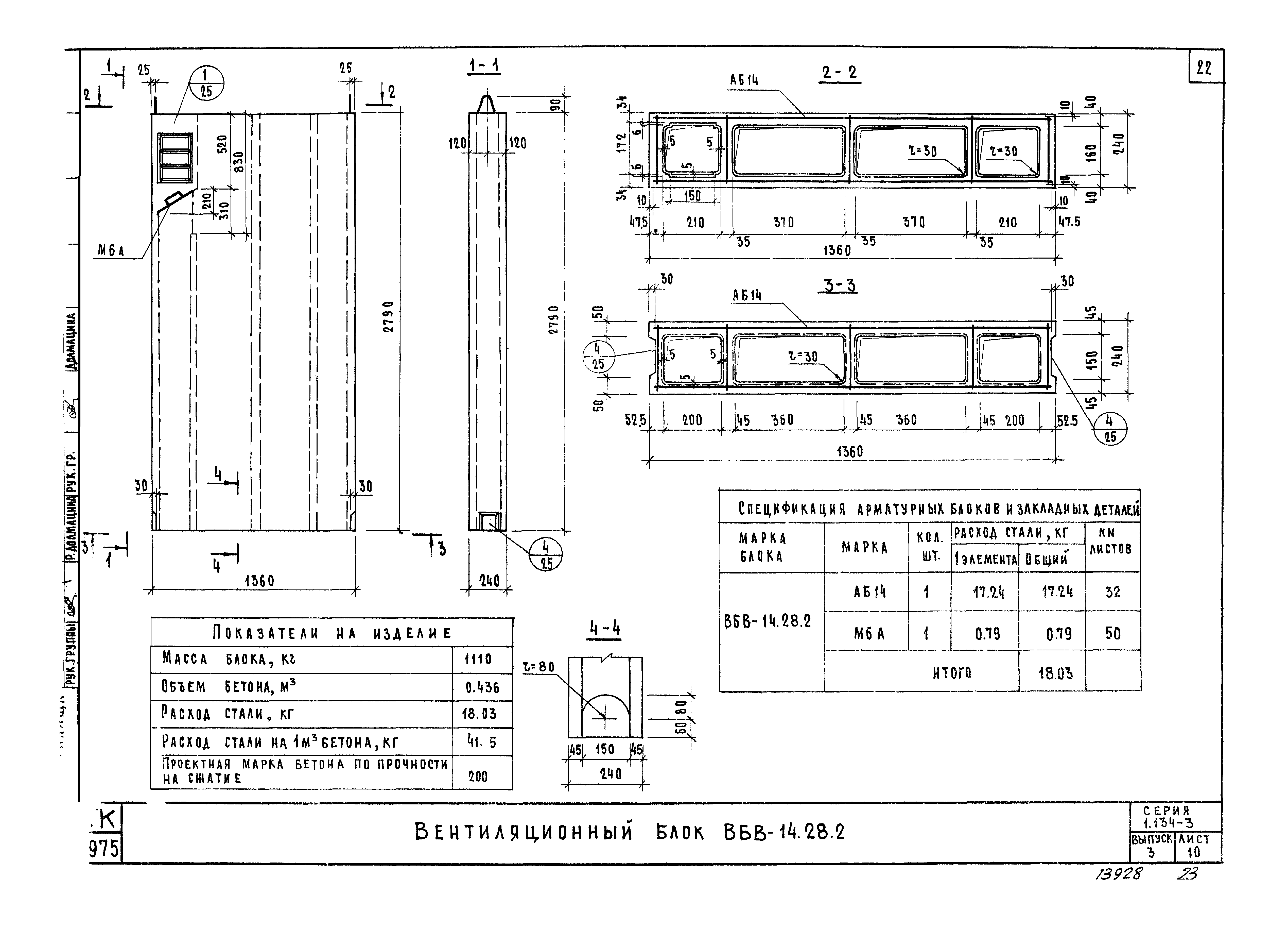 Серия 1.134-3