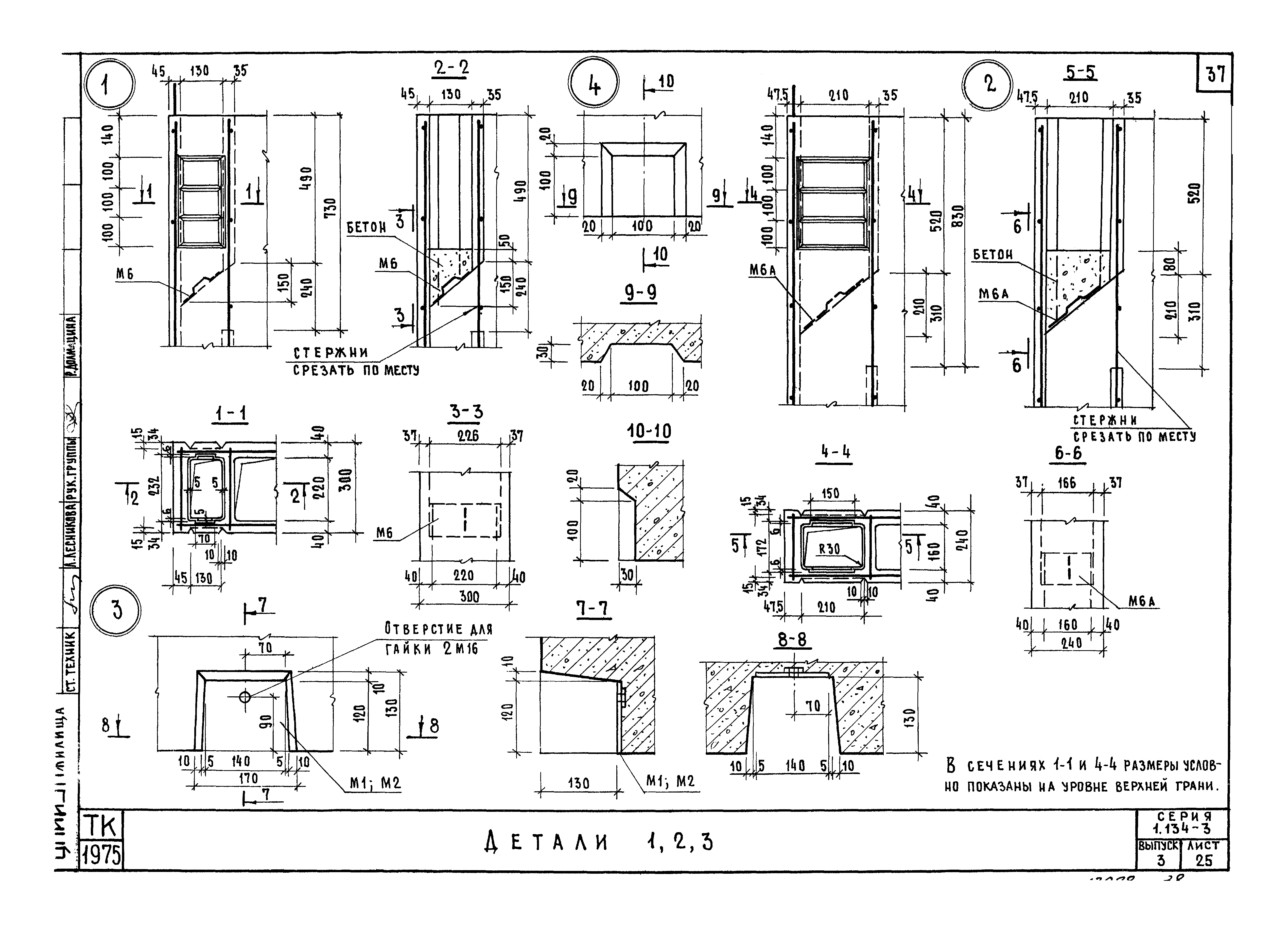 Серия 1.134-3