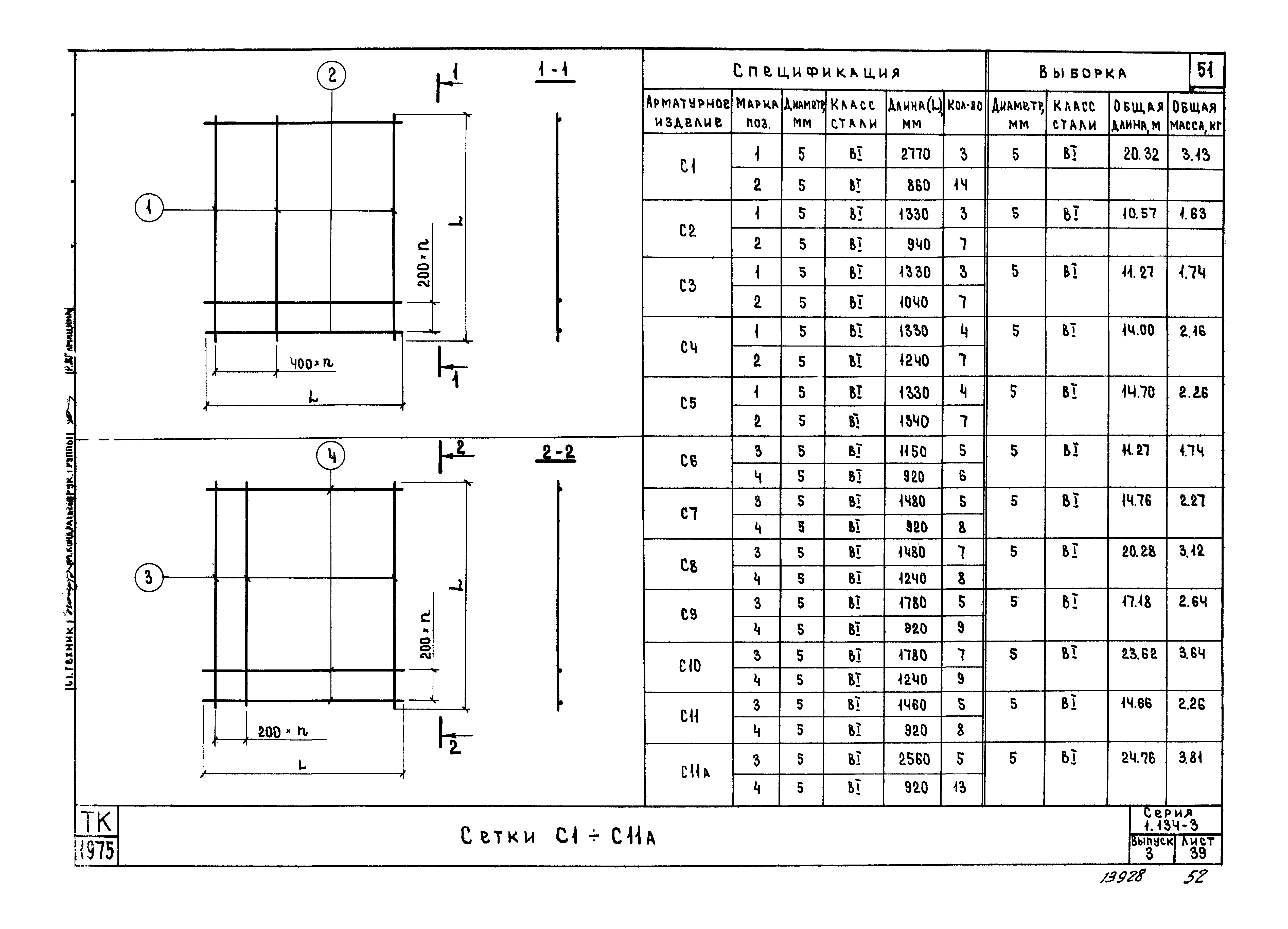 Серия 1.134-3