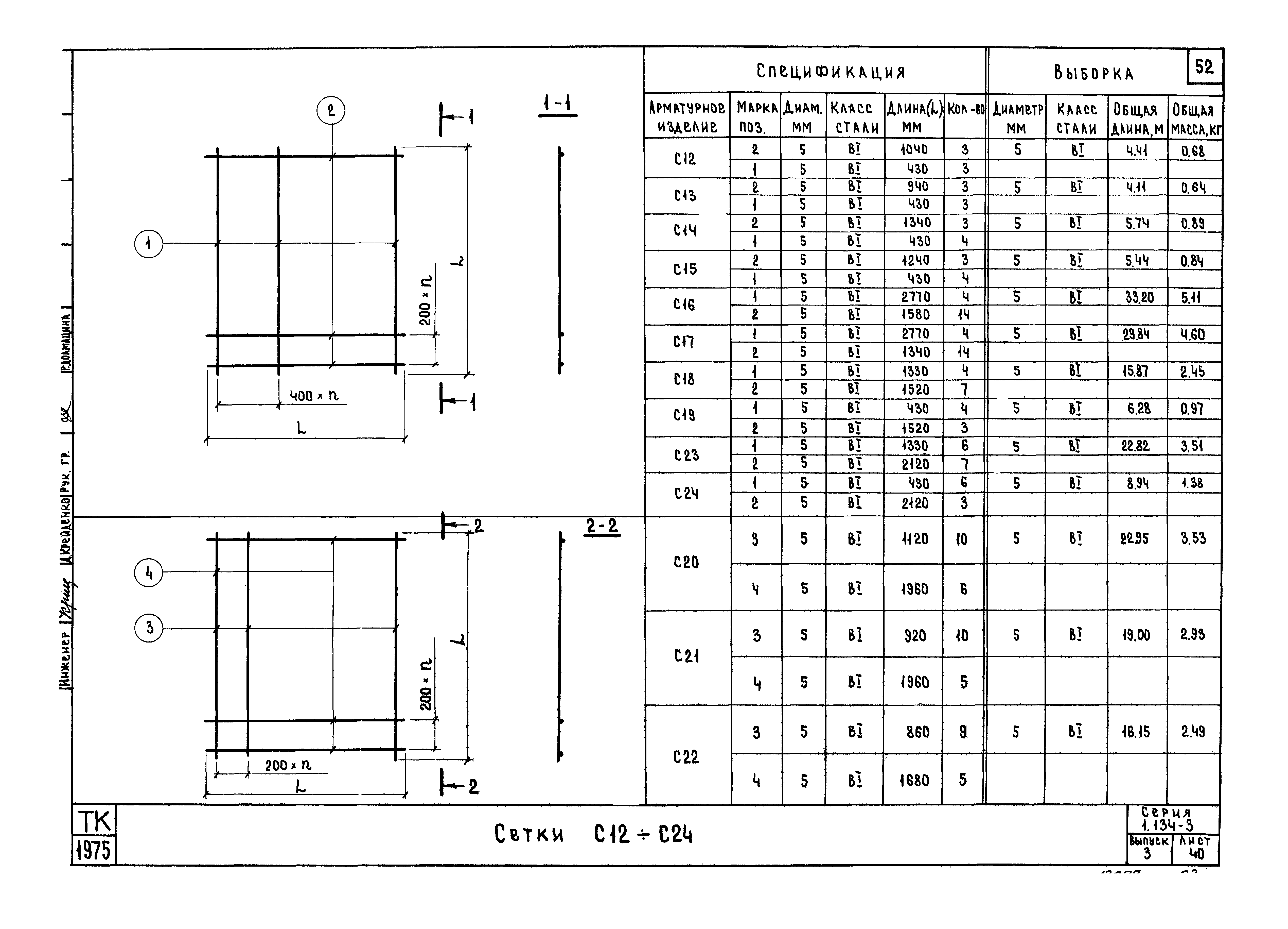 Серия 1.134-3