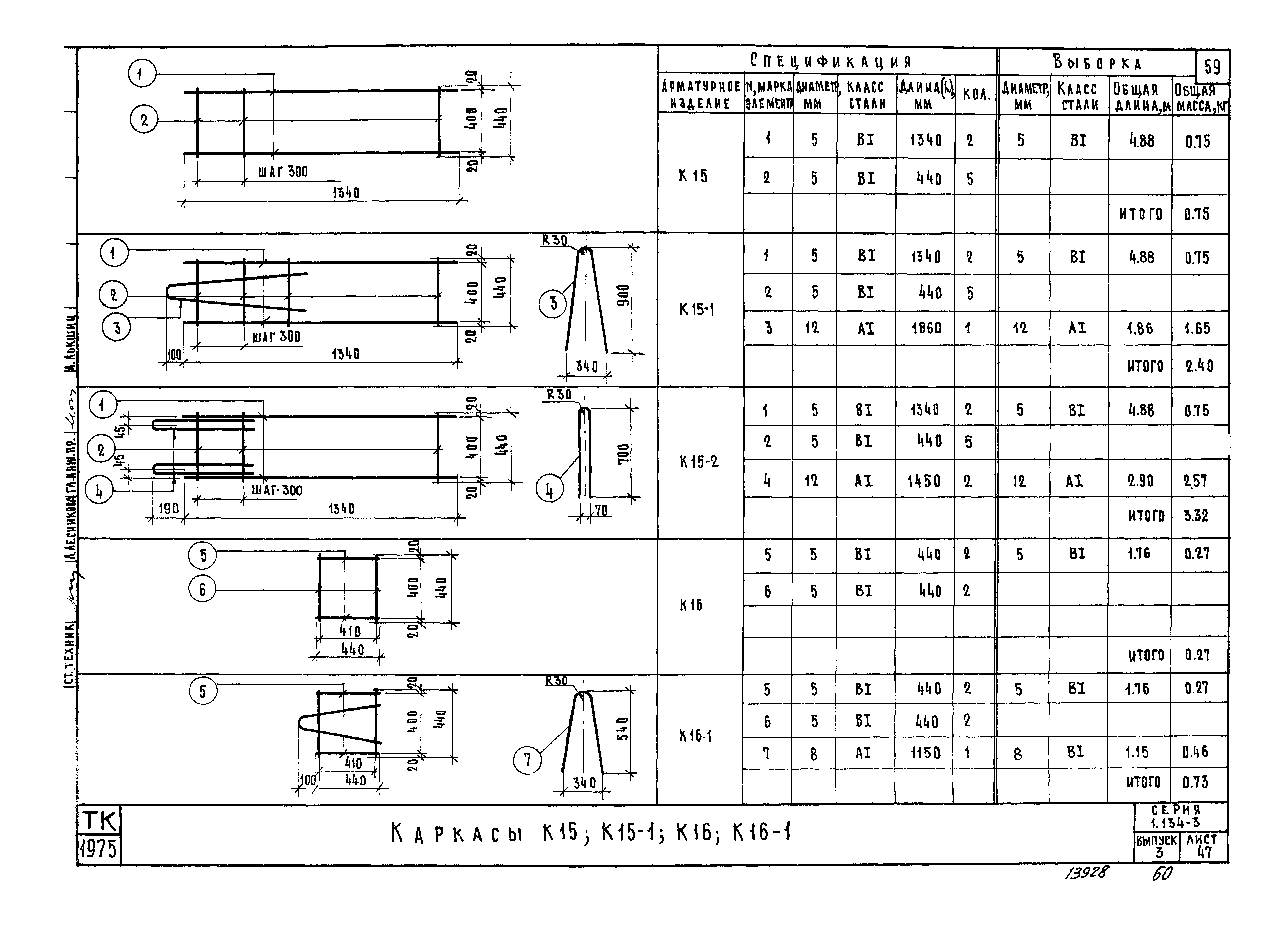 Серия 1.134-3