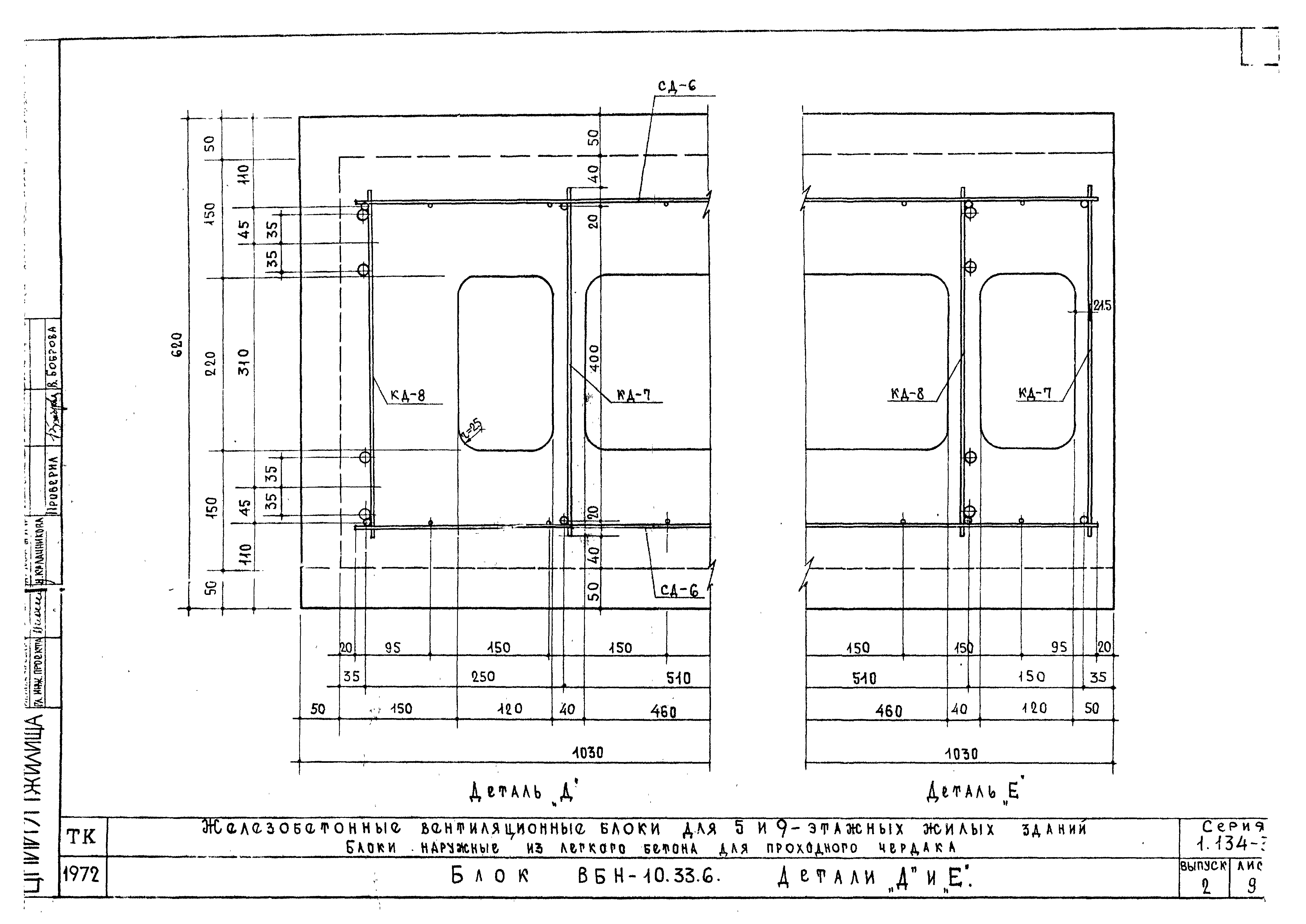 Серия 1.134-3