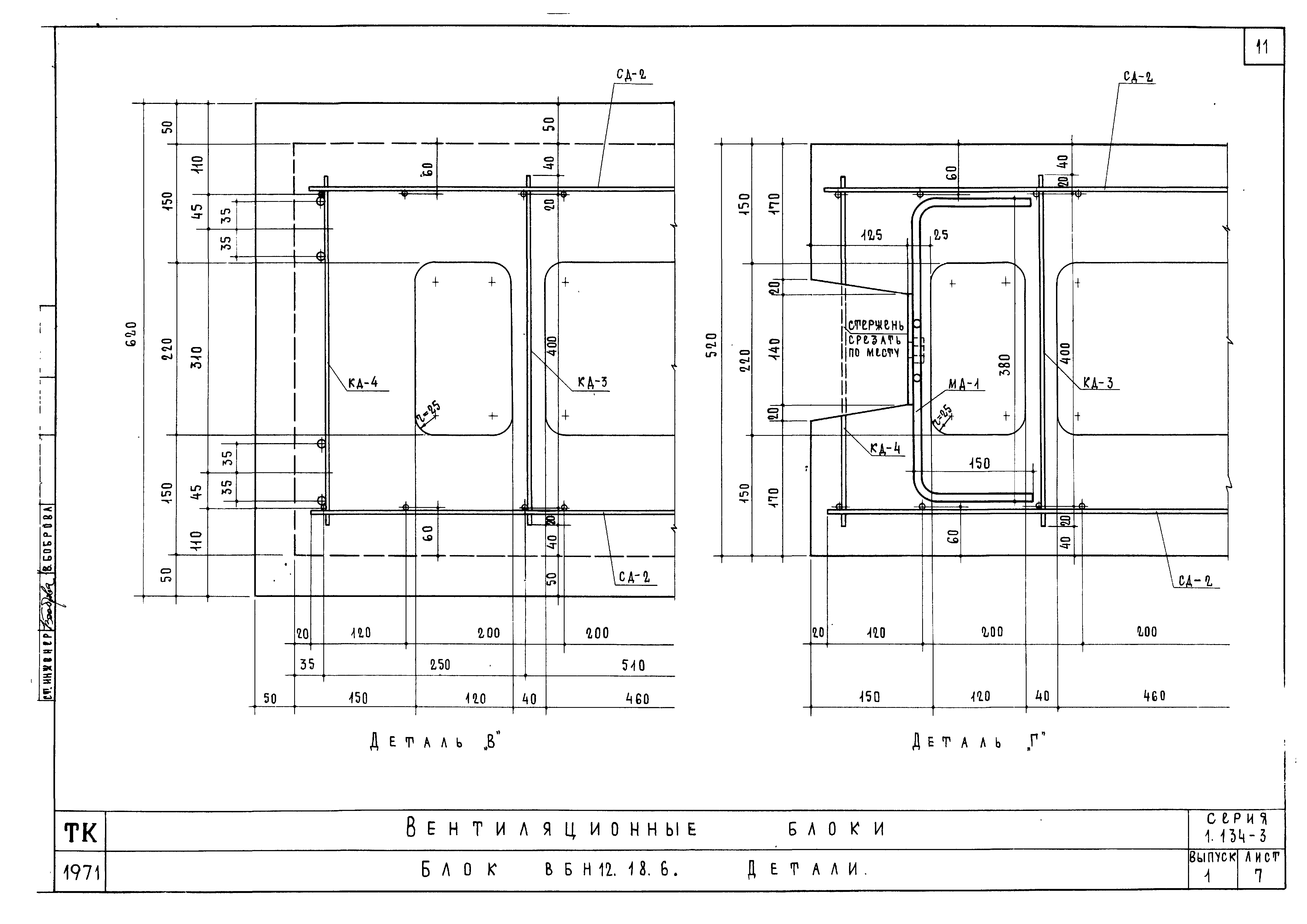 Серия 1.134-3