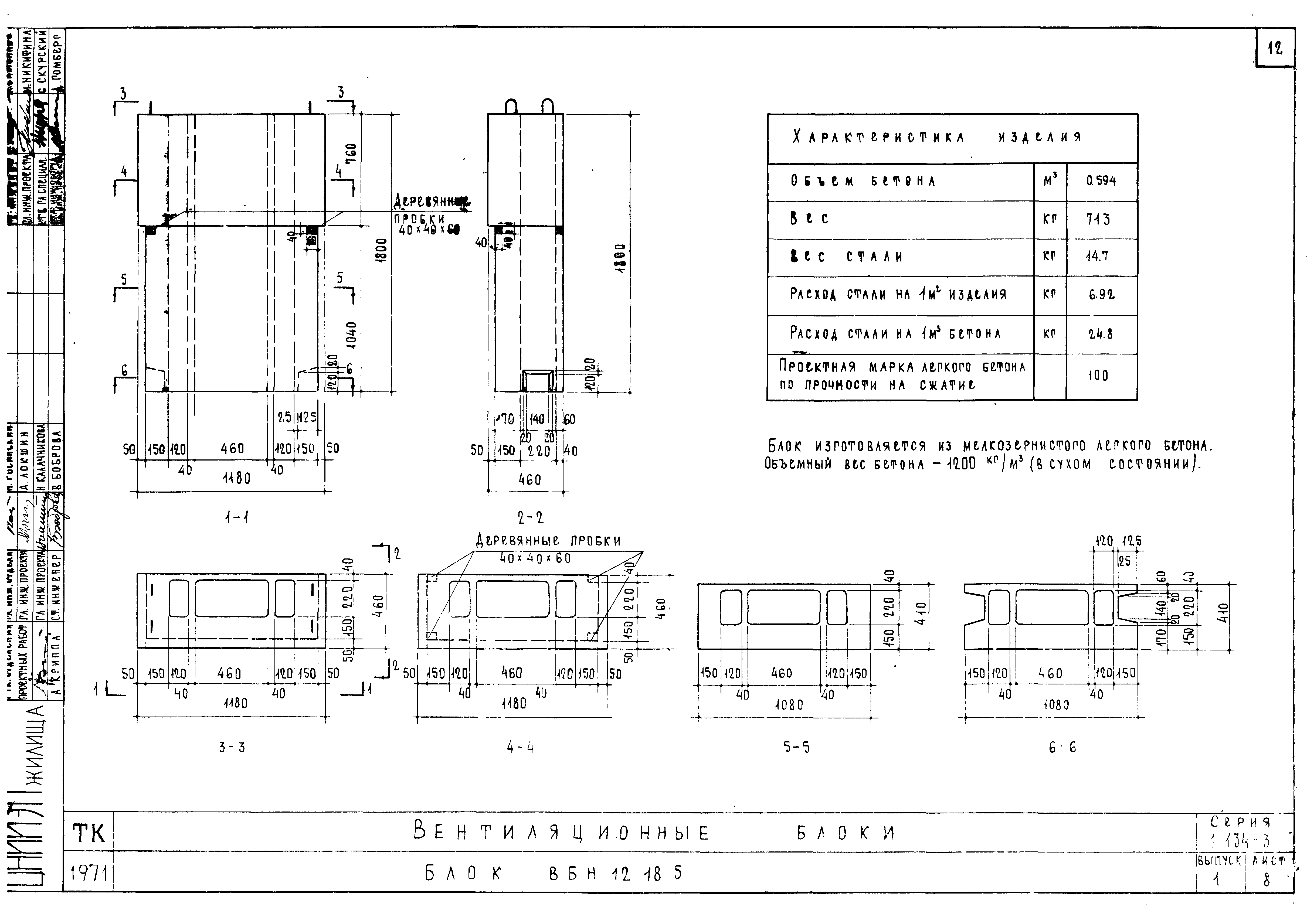 Серия 1.134-3