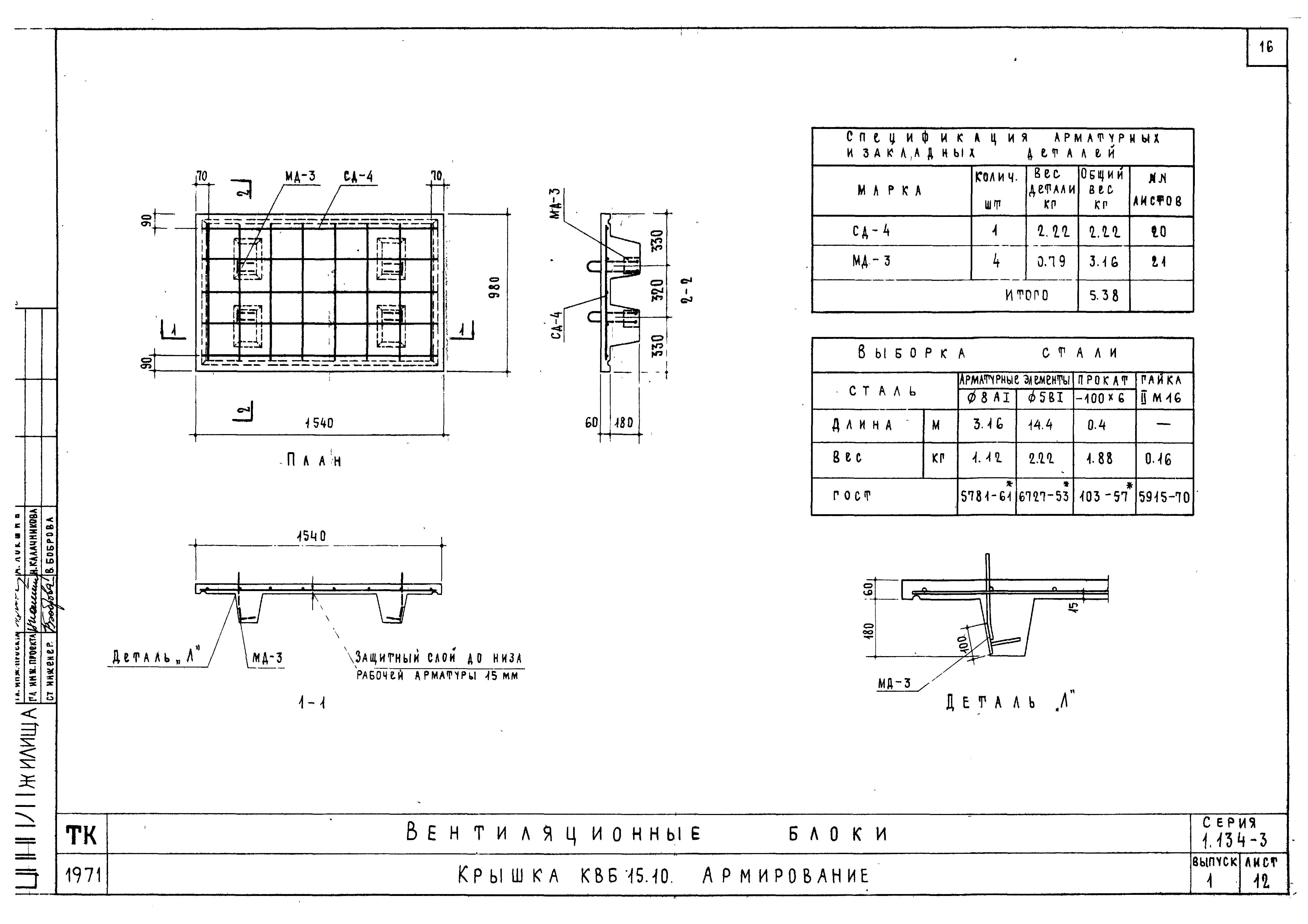 Серия 1.134-3