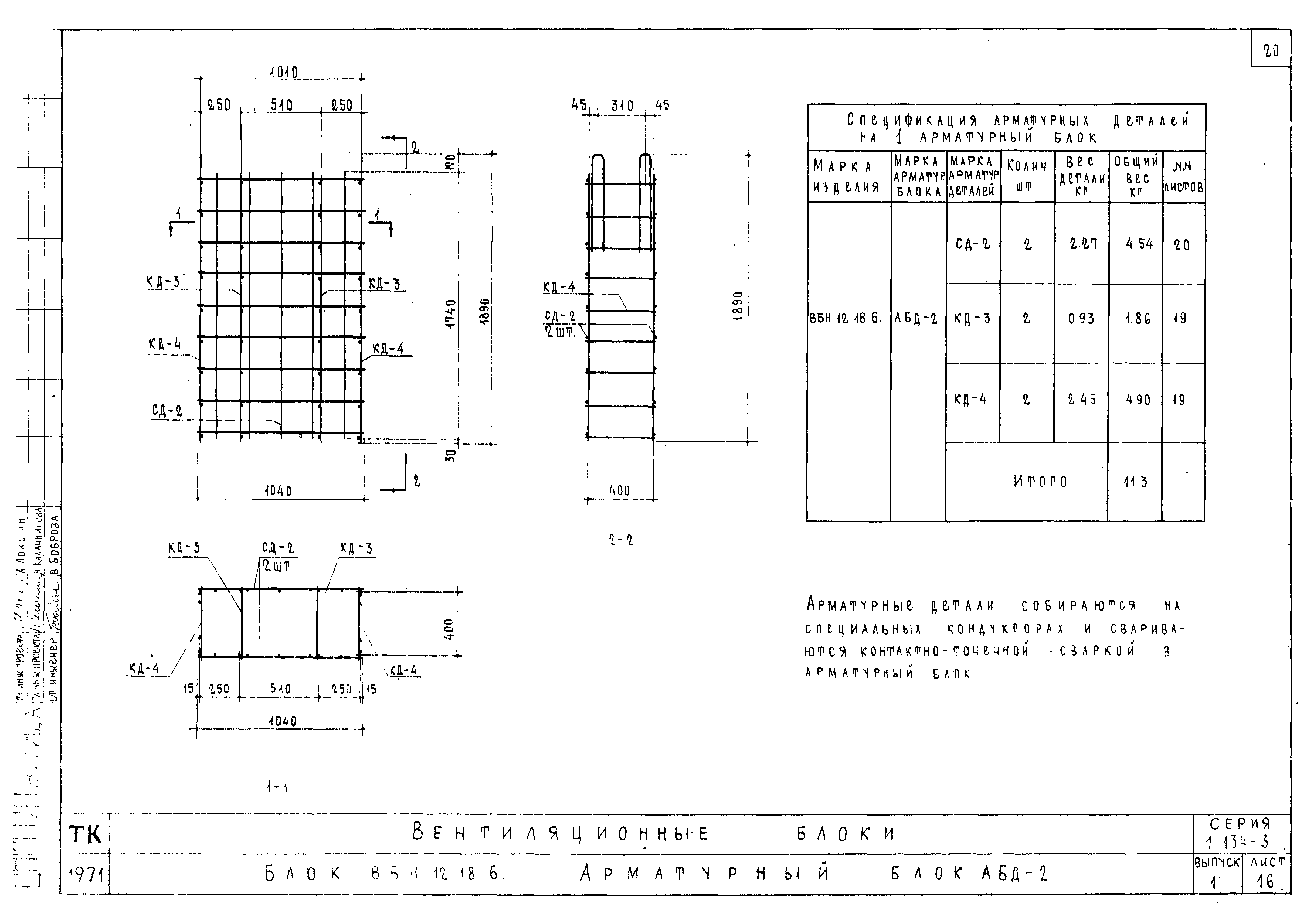 Серия 1.134-3